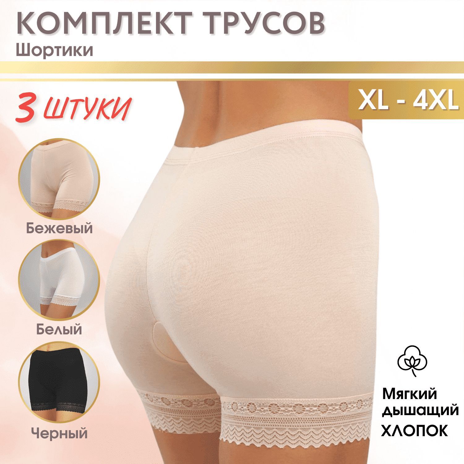 КомплекттрусовпанталоныMONALUNA&Co,3шт