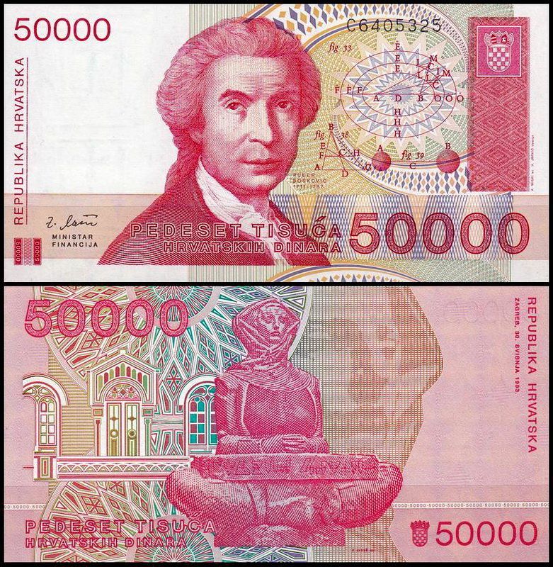 Хорватия 50000 динар 1993 (UNC Pick 26)