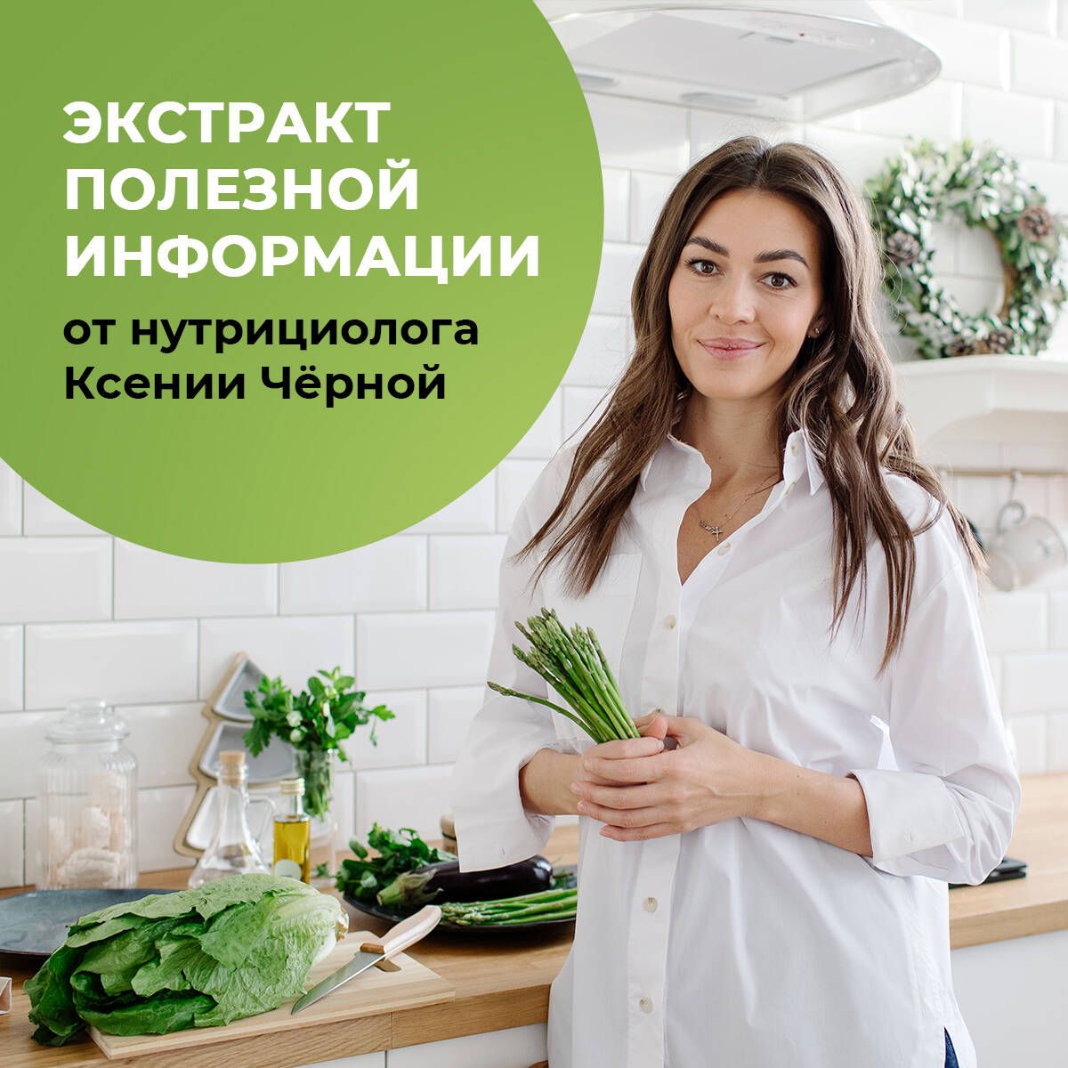 Рецепты от Нутрициолога купить на OZON по низкой цене