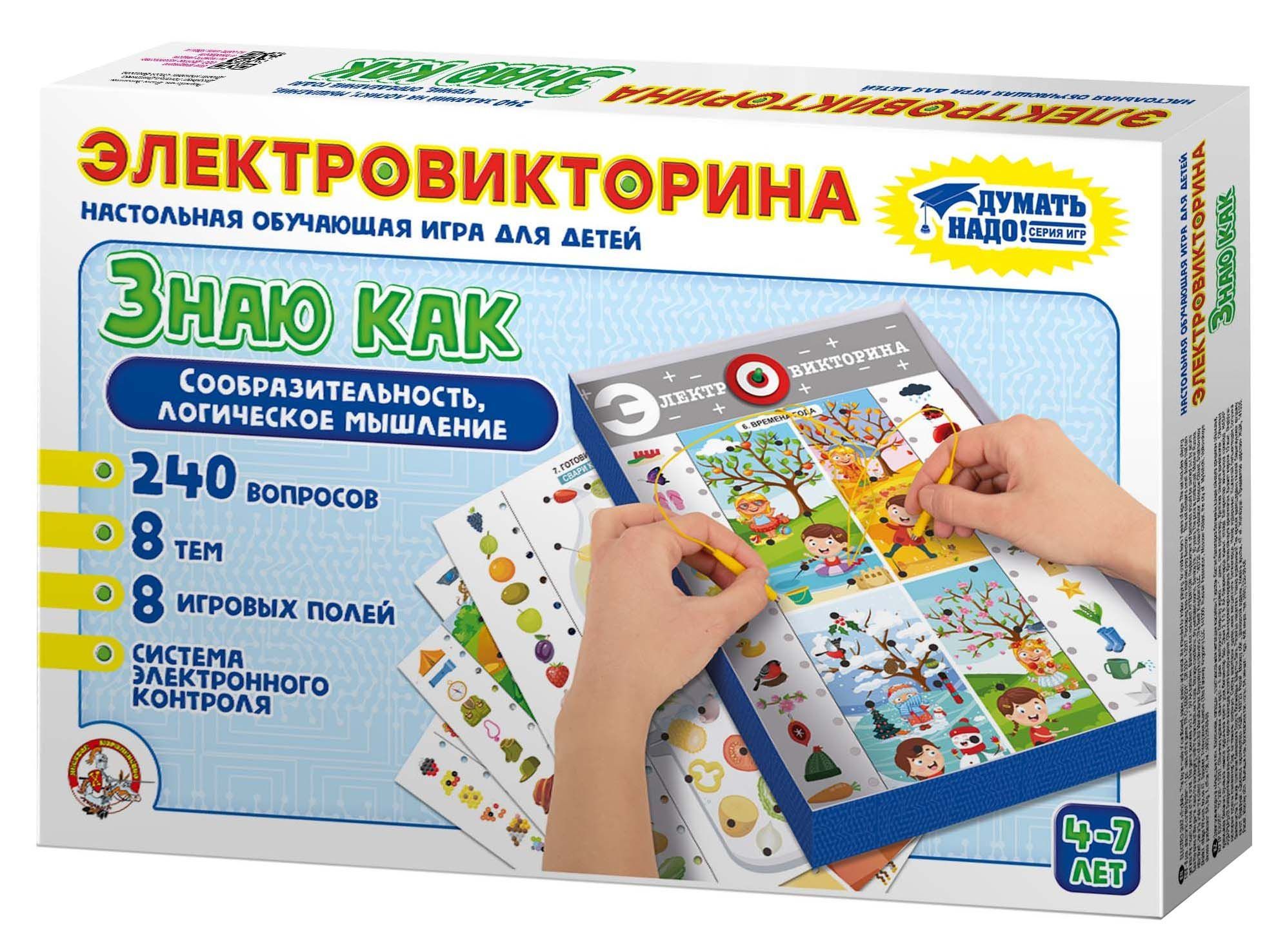 Настольная обучающая игра -Электровикторина 