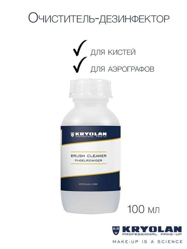 KRYOLAN Очиститель-дезинфектор для кистей/Brush Cleaner 100 мл.