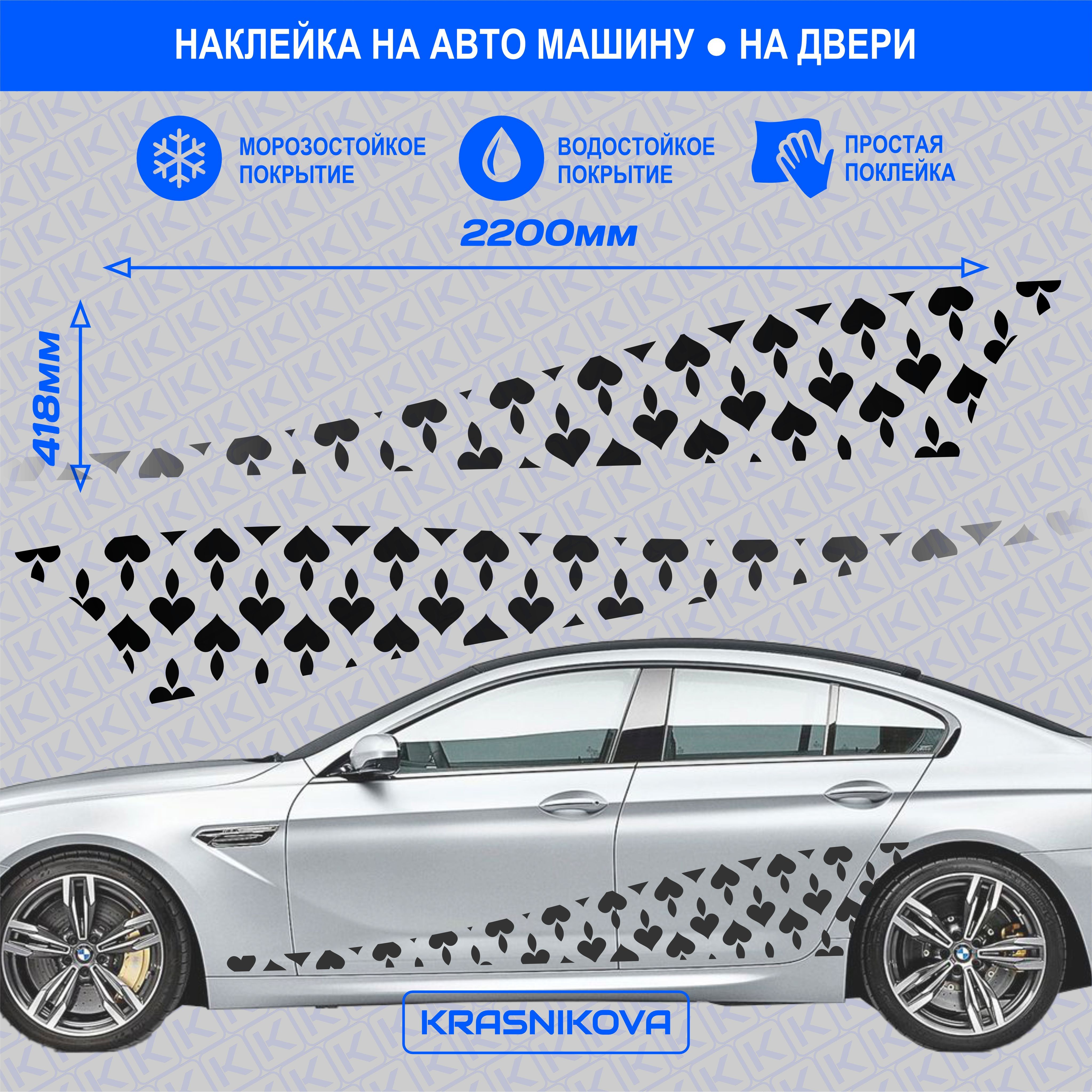 Наклейки на машину полосы на бок авто гоночные v8 - купить по выгодным  ценам в интернет-магазине OZON (1016048319)