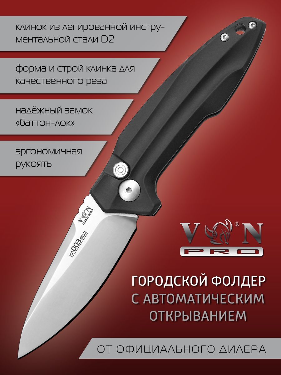 Складной нож VN Pro STINGER KA003BD2