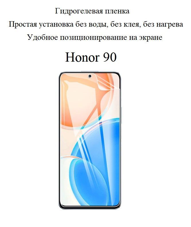 Honor 90