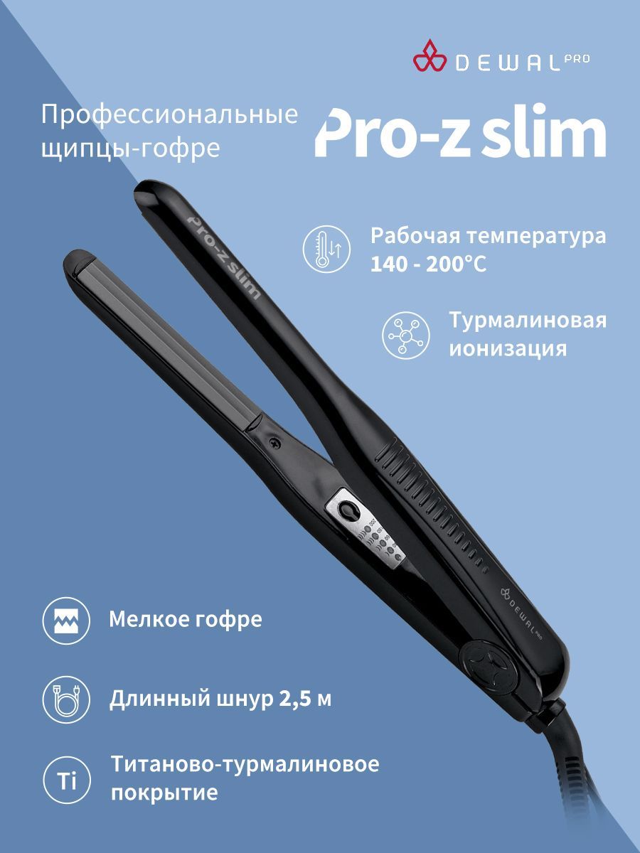 Щипцы-гофре PRO-Z SLIM DEWAL 03-870 (10х88 мм, титаново-турмалиновое покрытие, 30Вт)