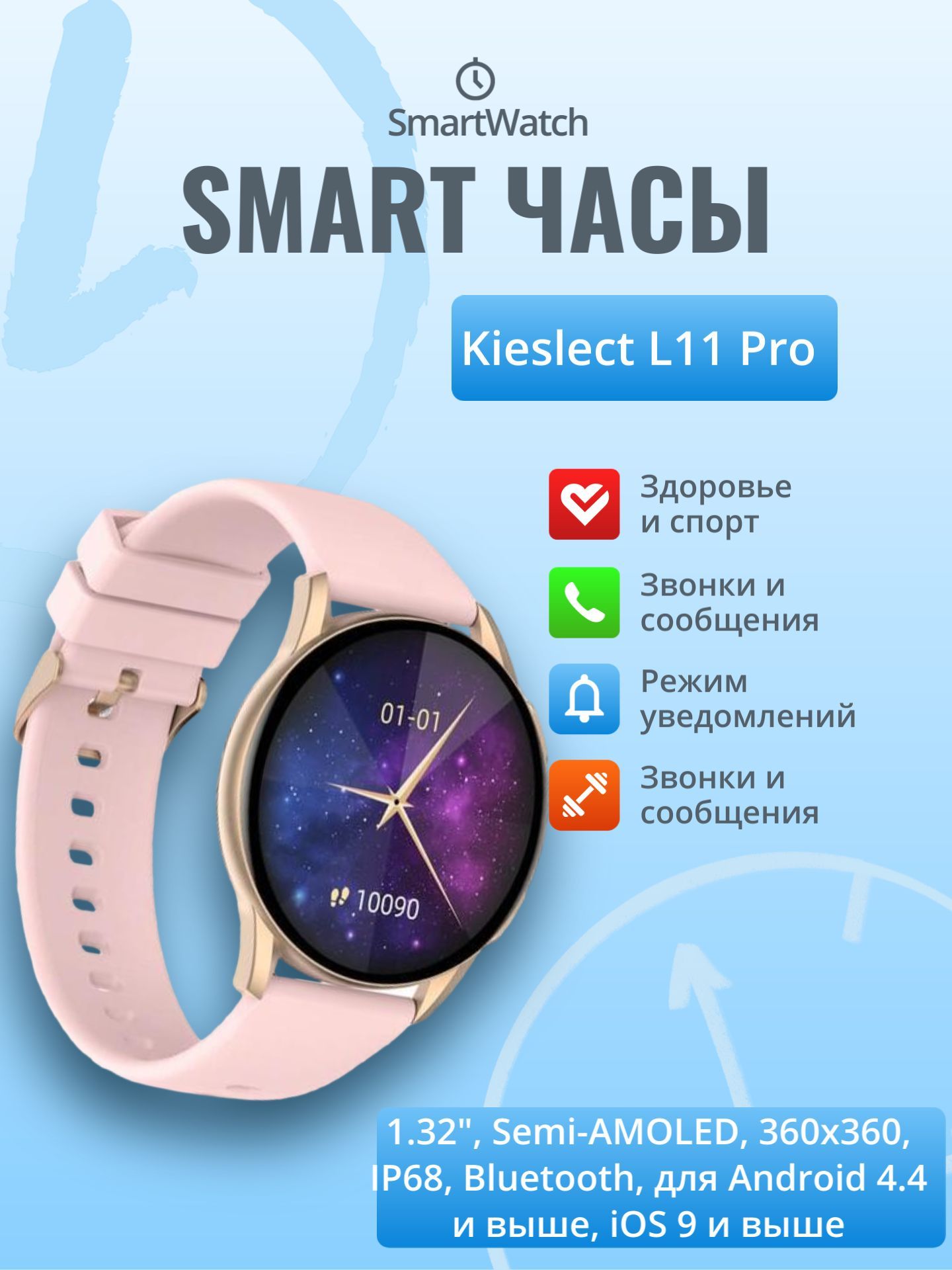 Купить смарт-часы Kieslect Часы наручные/смарт/умные smart  watch/электронные/женские/браслет/ мужские/фитнес/подарок/часы наручные  мужские/часы наручные женские/смарт часы для детей//часы детские  наручные/часы электронные наручные/детские часы с gps и ...