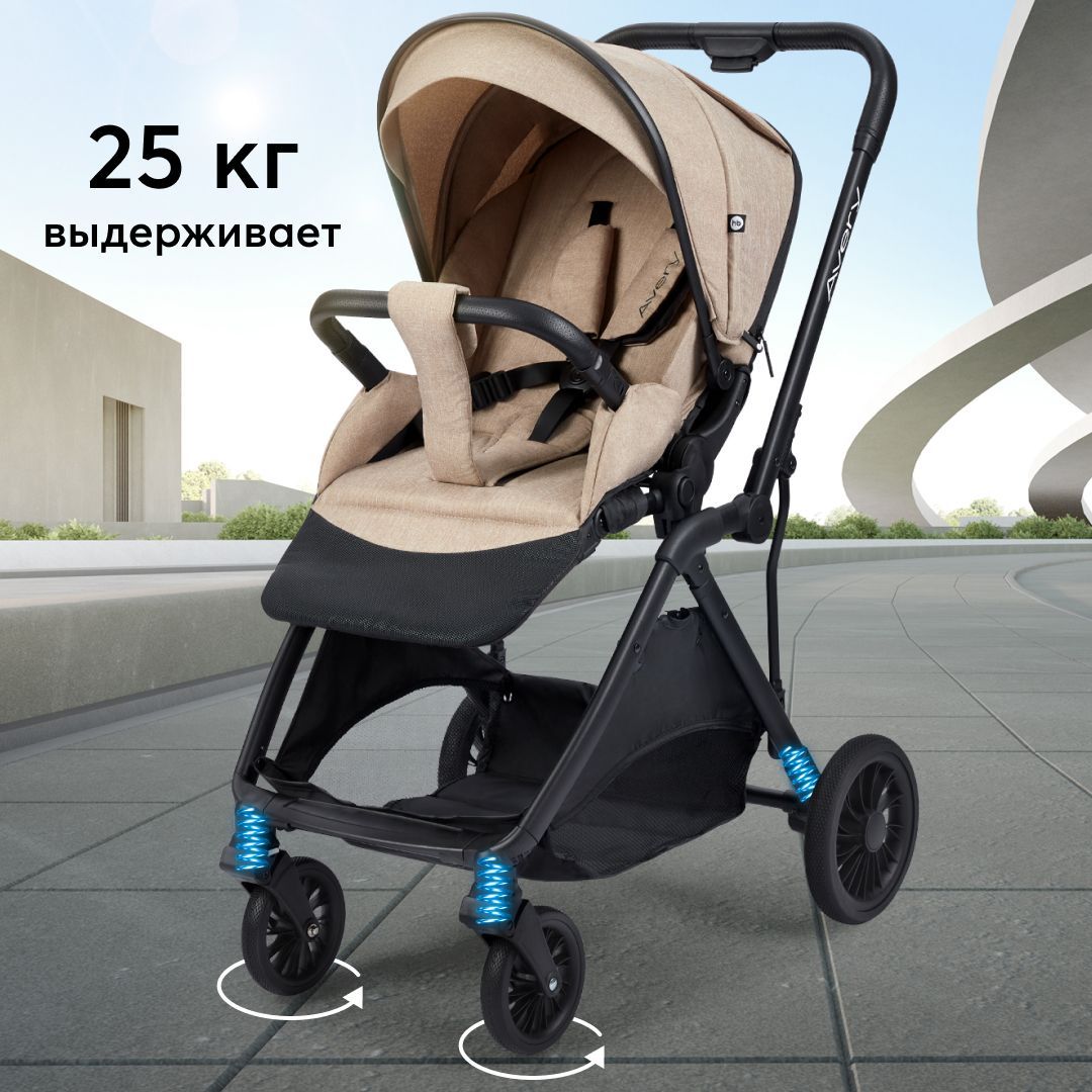 Коляска прогулочная детская Avery Happy Baby, коляска универсальная,  дождевик, москитная сетка, съемный бампер, коричневая - купить с доставкой  по выгодным ценам в интернет-магазине OZON (1431236911)