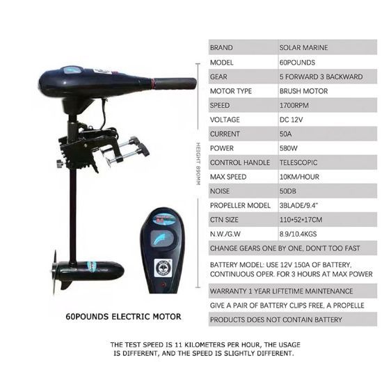 ЛодочныйэлектромоторSolarMarineMD8005,60А,12V,вес9.5кг