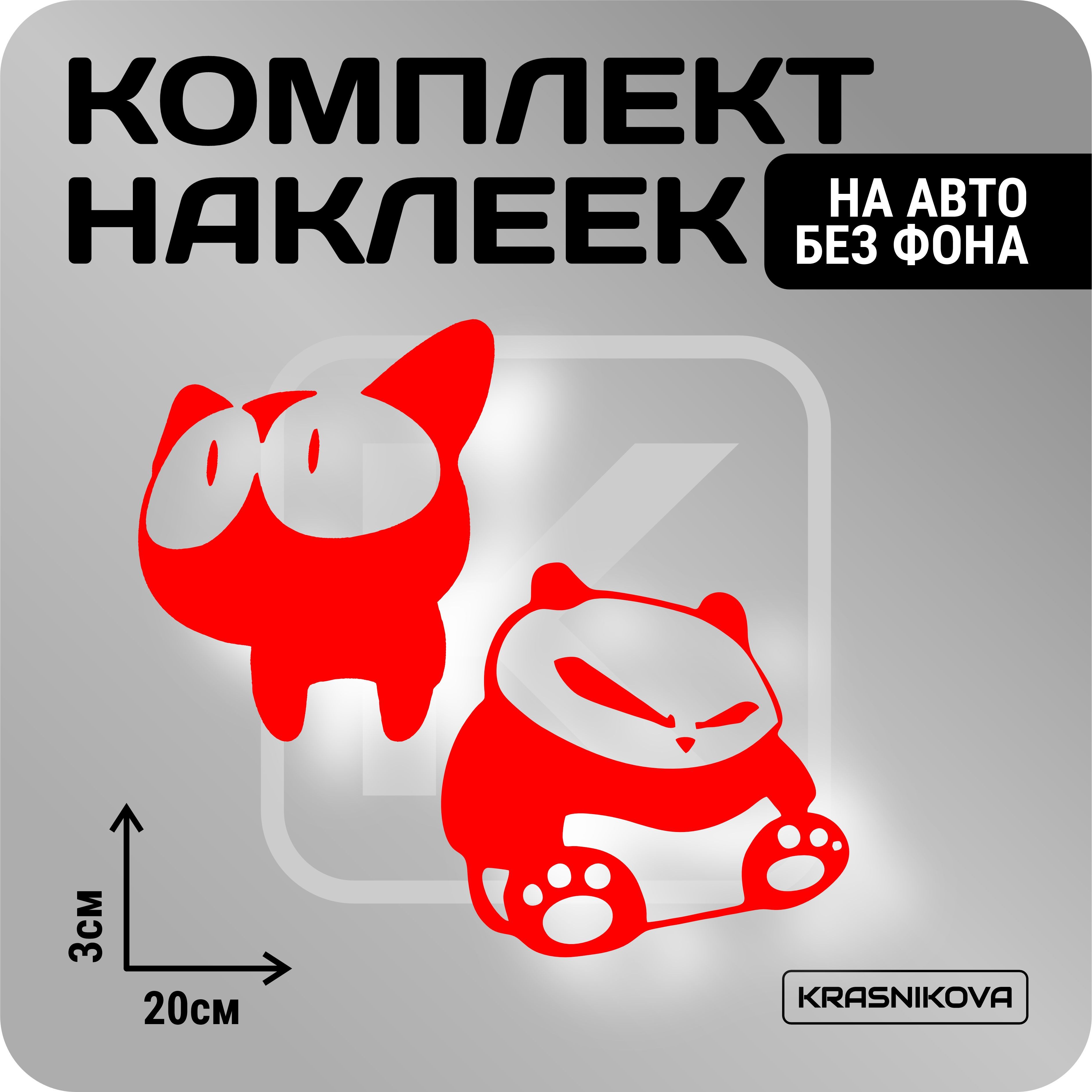 Наклейки на авто стикеры стикеры набор honda cat - купить по выгодным ценам  в интернет-магазине OZON (1019967139)