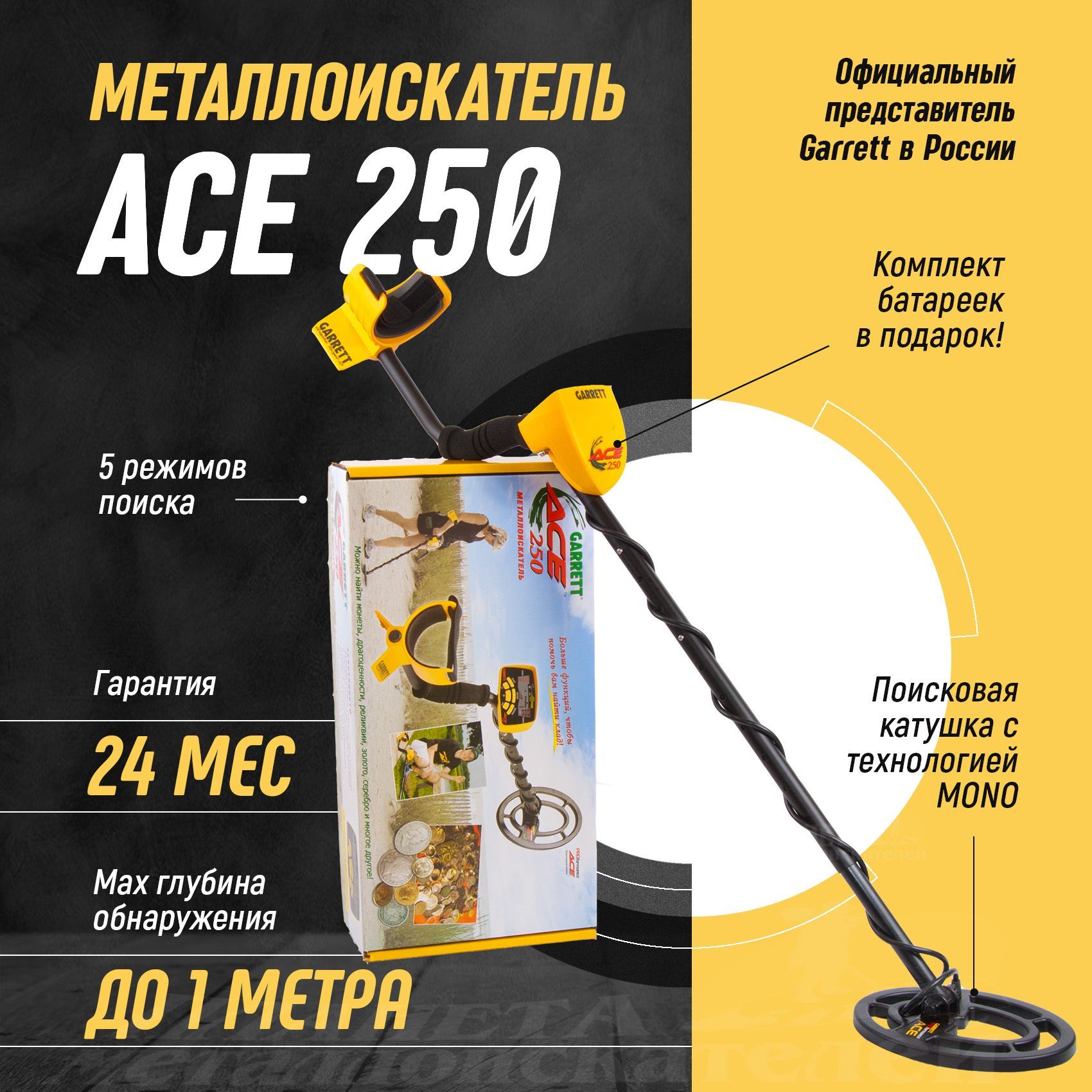Купить Набор для Сборки Металлоискателя в Украине