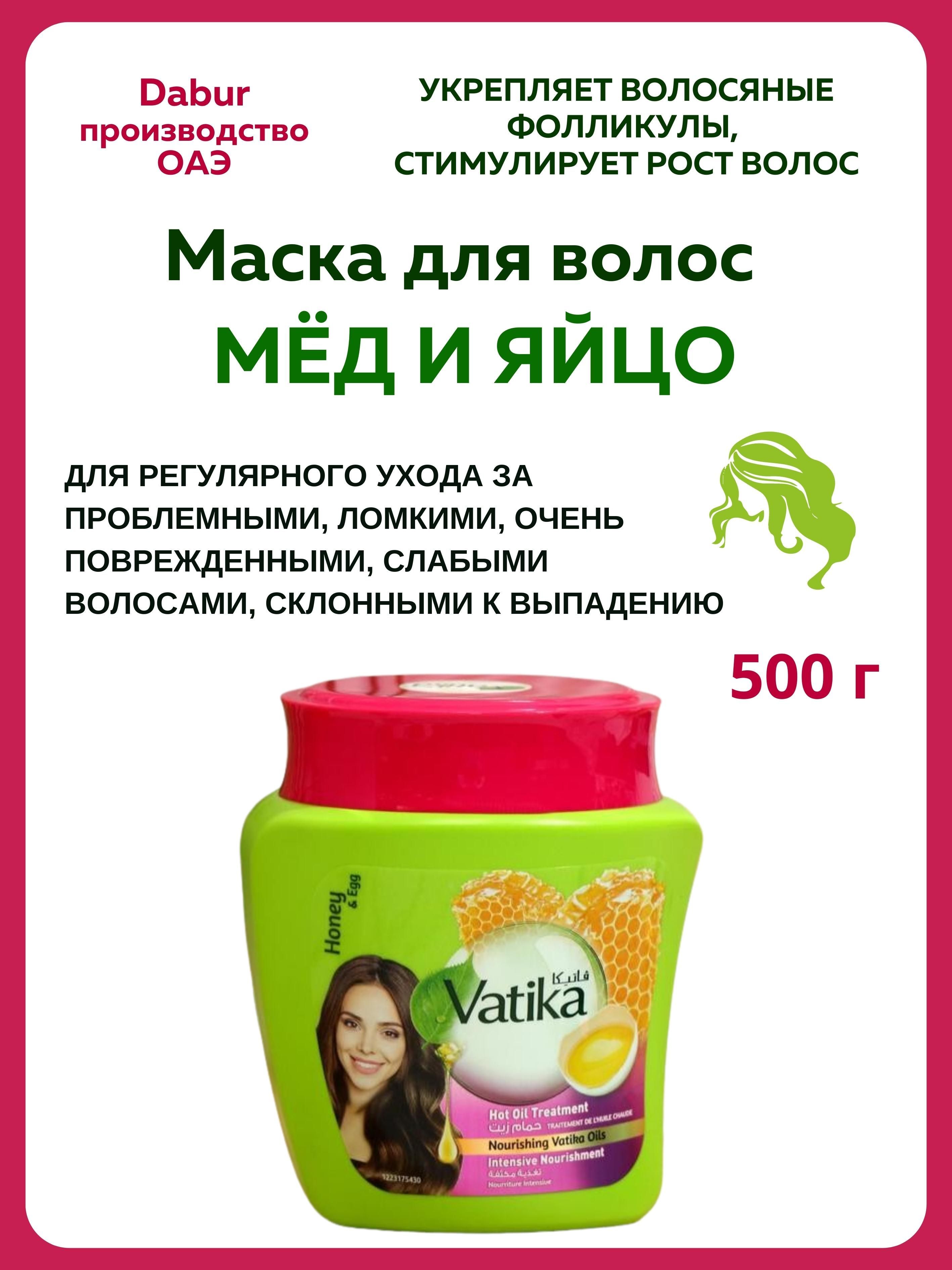 Himalaya Herbals Маска для волос - купить с доставкой по выгодным ценам в  интернет-магазине OZON (1020064880)