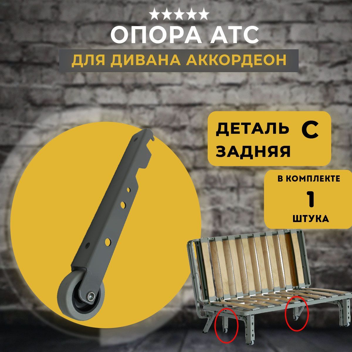 Опора Резиновая Ножки – купить в интернет-магазине OZON по низкой цене
