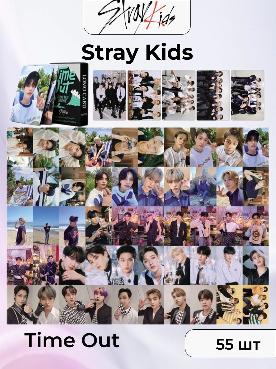 Карточки Stray Kids. Time Out. Коллекционные товары популярной  южнокорейской k-pop группы Stray Kids.