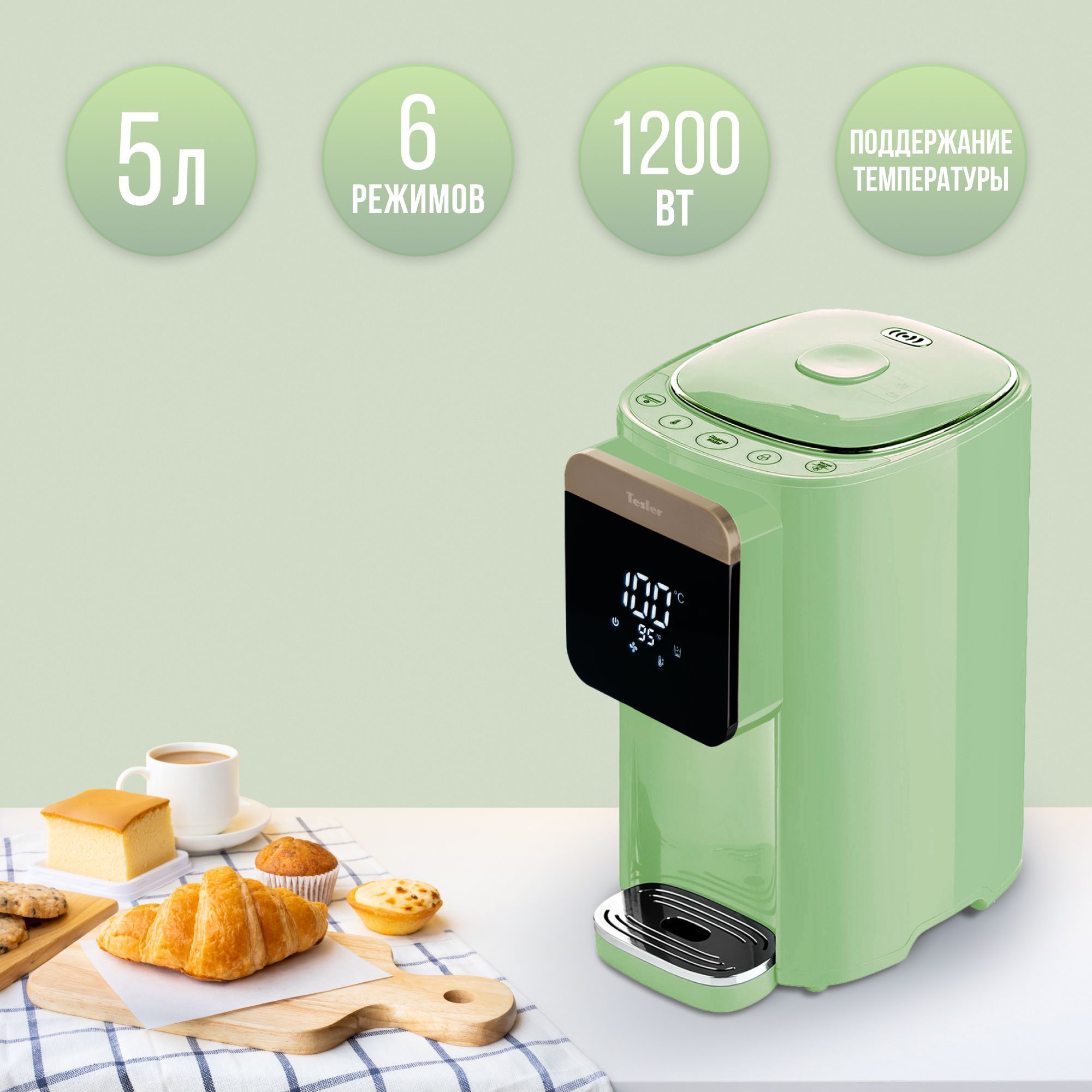 Термопот TESLER TP-5045 GREEN