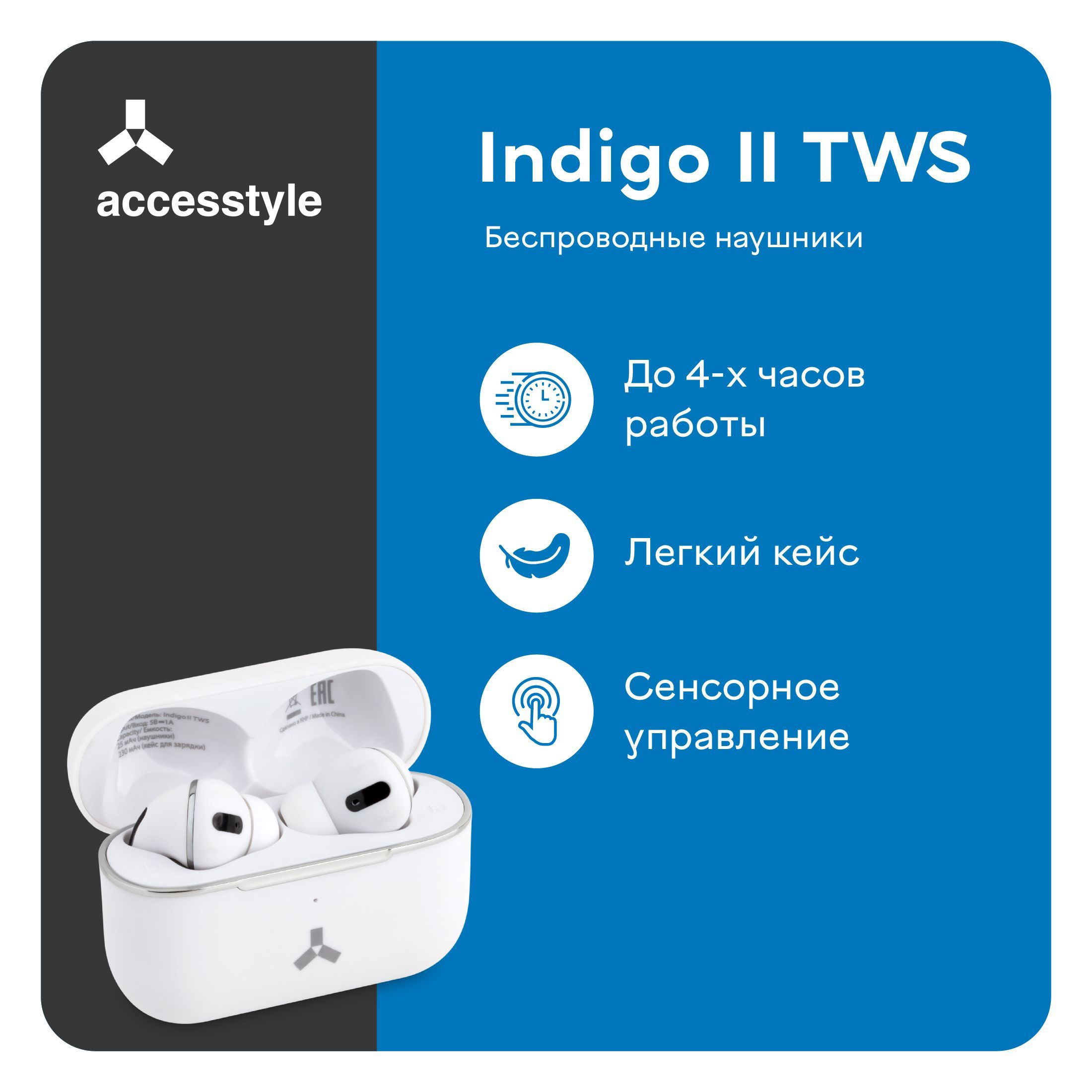 Беспроводные наушники Accesstyle Indigo II TWS White/ С микрофоном для  смартфона / TWS наушники / Bluetooth наушники / Наушники для iphone,  android и ...