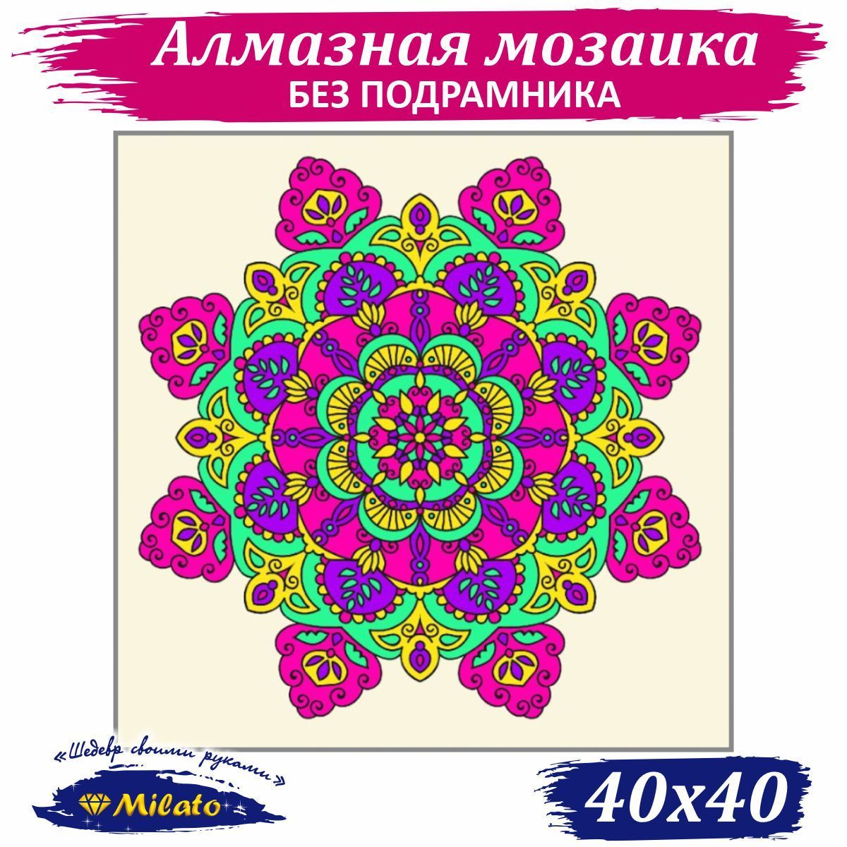 Алмазная мозаика без подрамника 40х40 Алмазная живопись мандала  