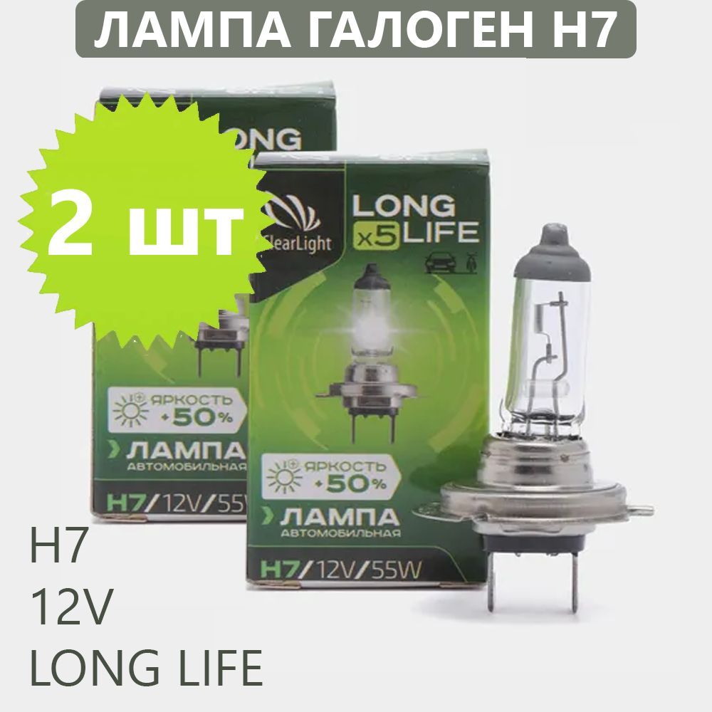 Лампы автомобильные H7 купить в интернет-магазине OZON по выгодной цене