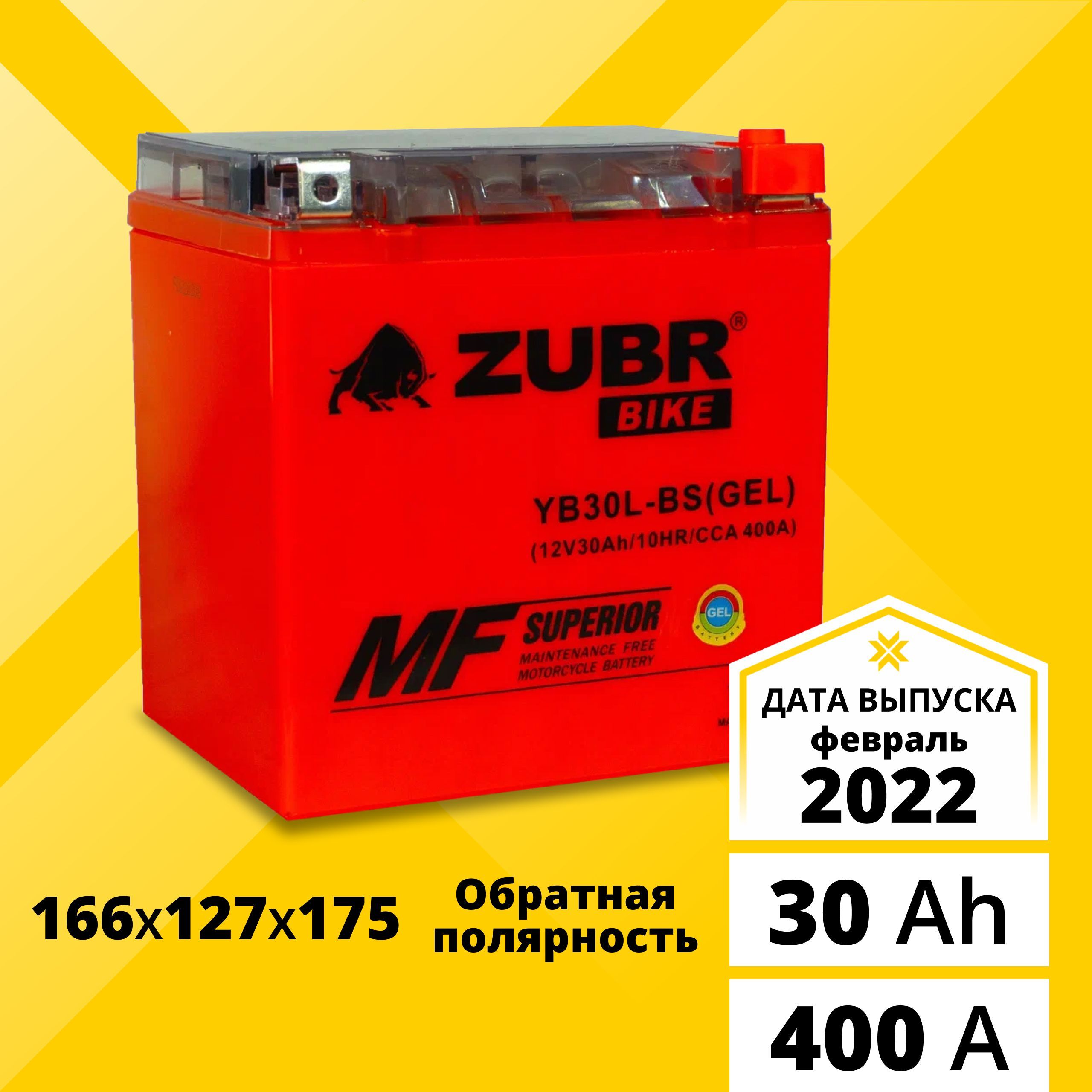 Аккумулятор ЗУБР YB 30l-BS(Gel) 12v 30ah. Аккумулятор Zubr 30 Ah 12v. DT 1233. Аккумулятор ЗУБР yt 20l 12 вольт.