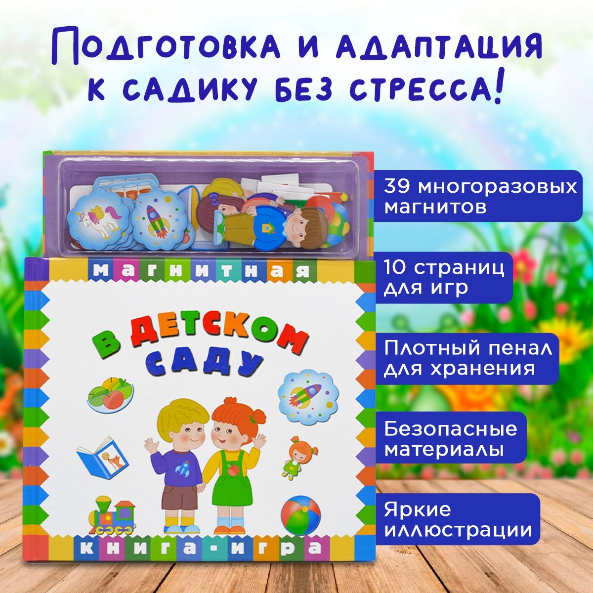 Публикация «Тактильные книги для занятий с детьми дошкольного возраста» размещена в разделах