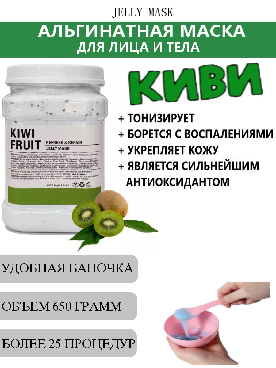 Jelly Mask Маска косметическая Осветление Для всех типов кожи