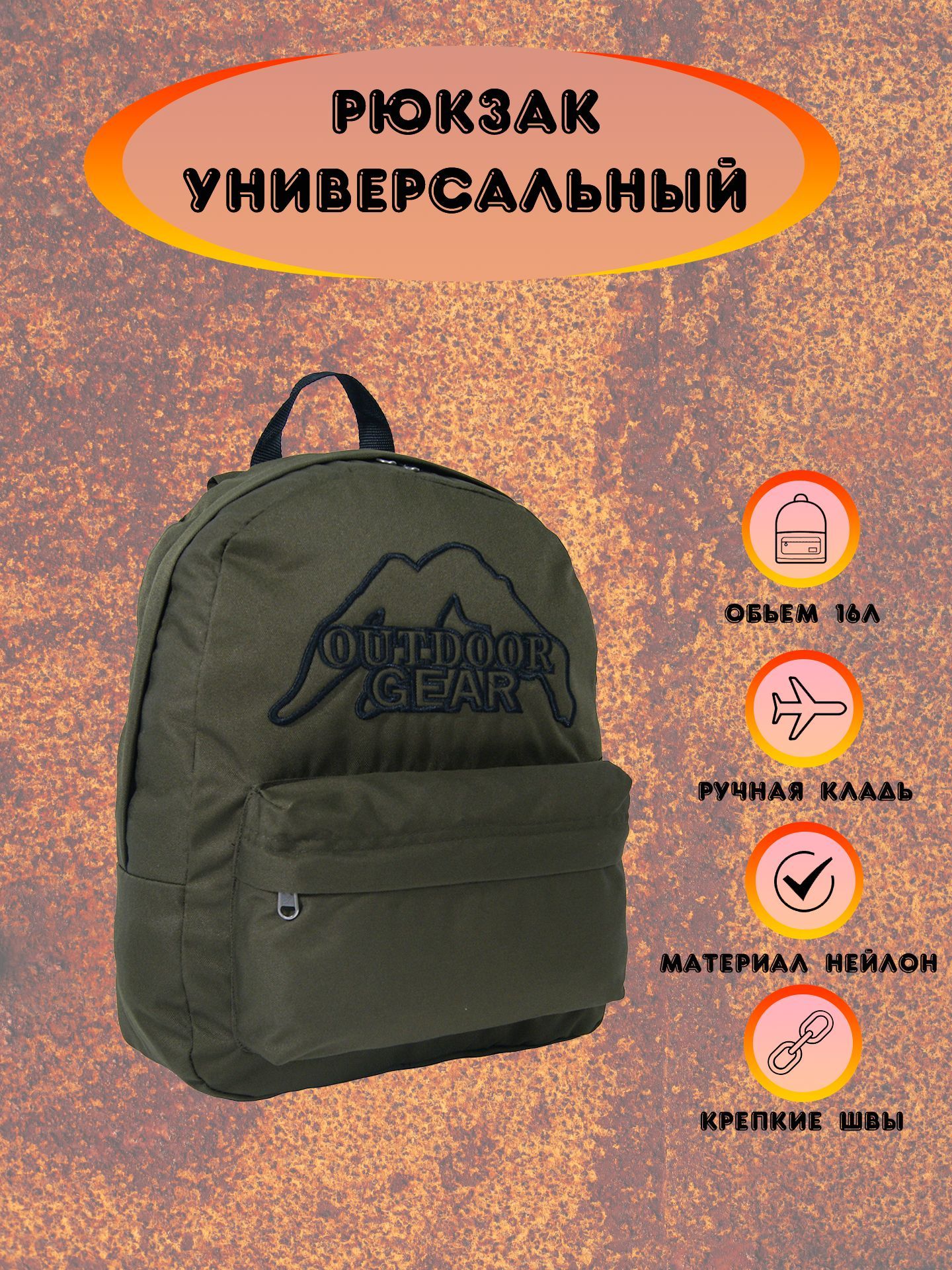 Outdoor gear clearance backpack