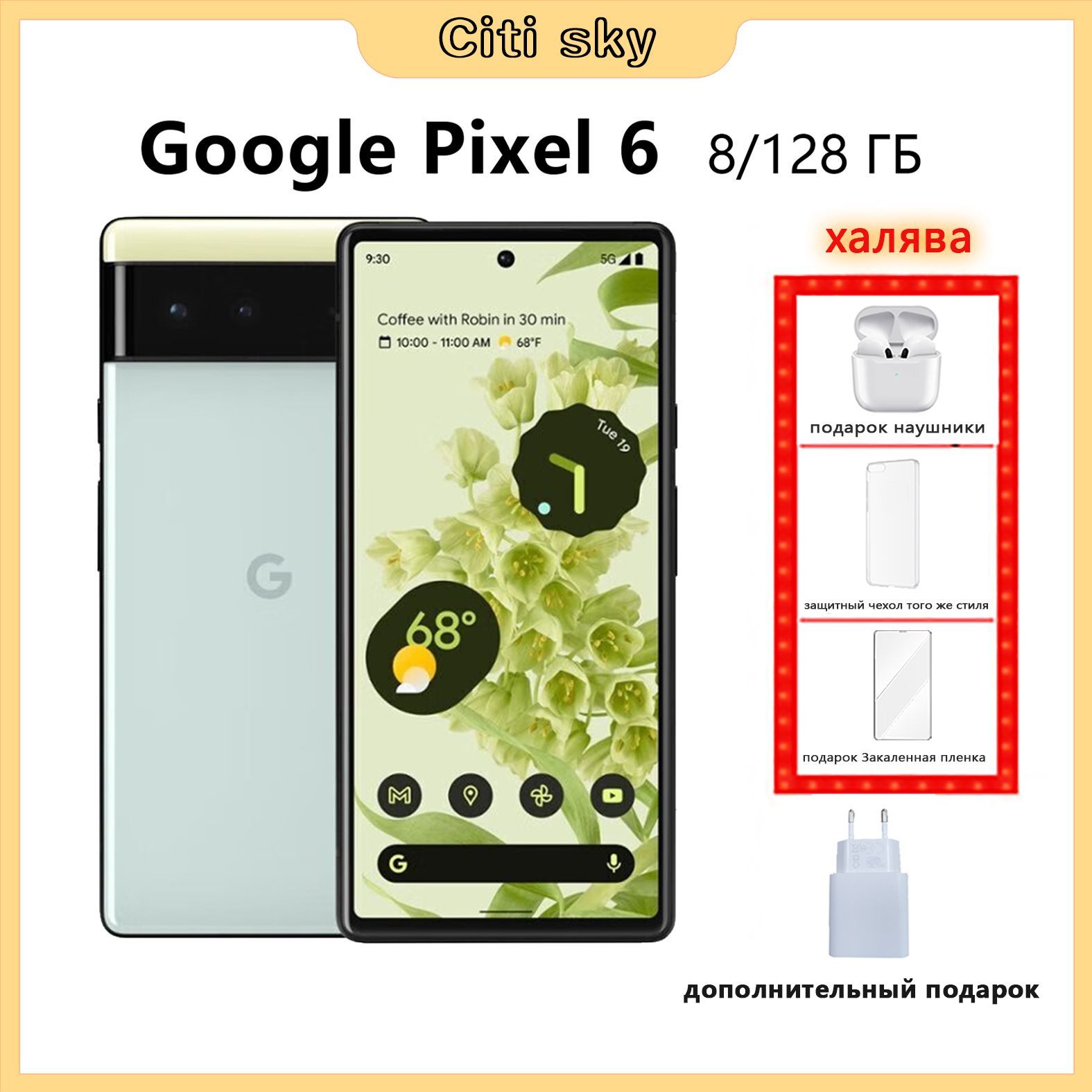 GoogleСмартфонPixel68/256GB256ГБ,зеленый