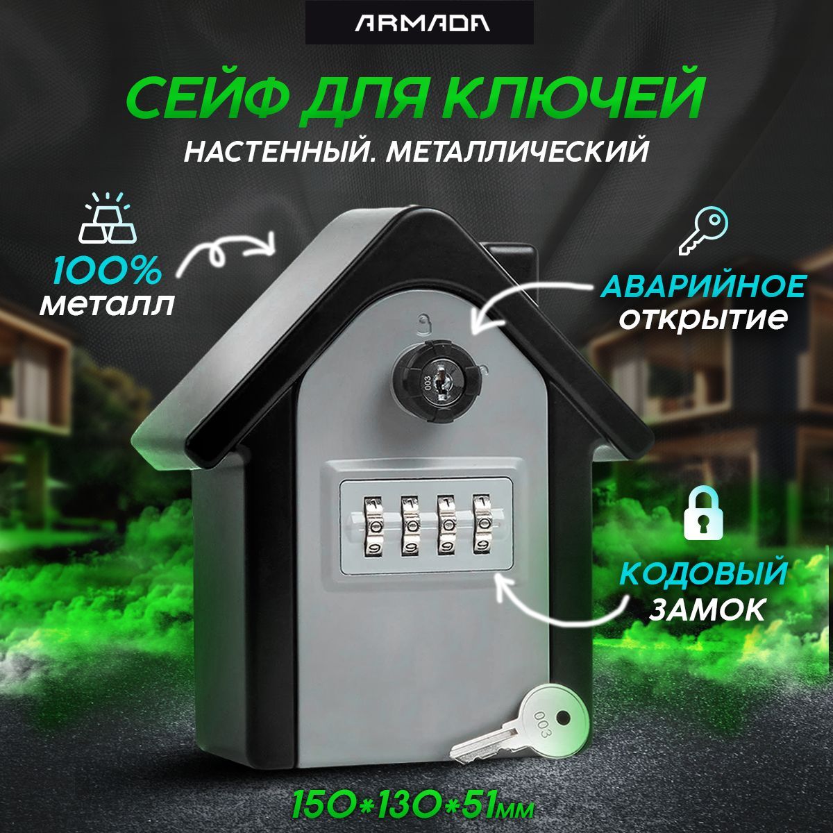 Master Lock Ключница настенная 