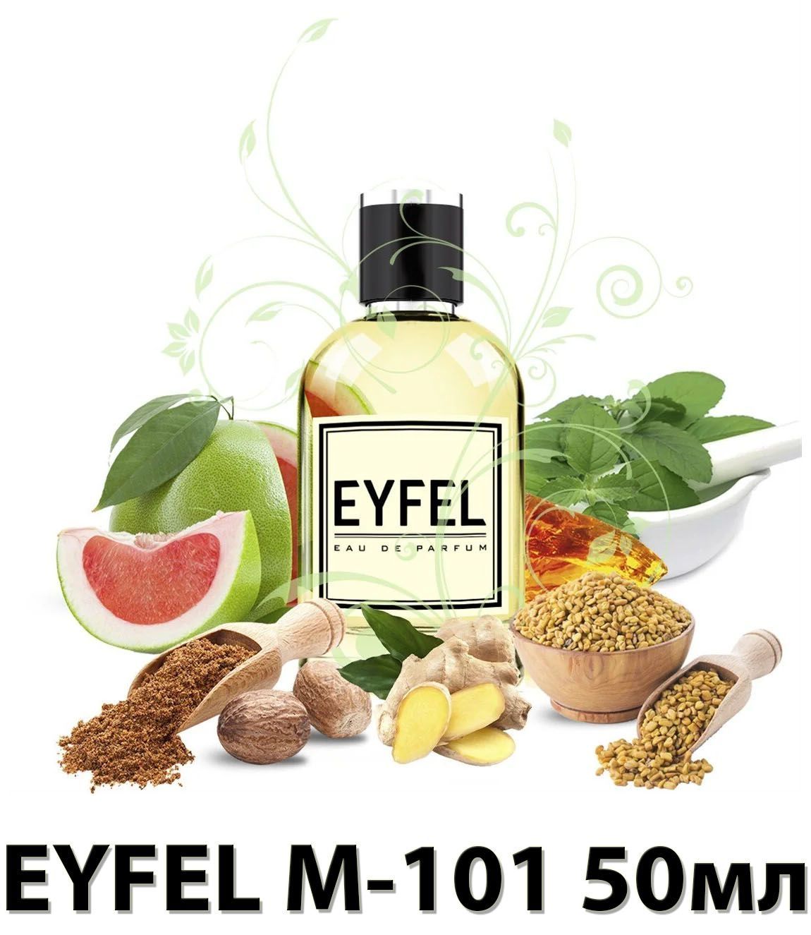 Духи Eyfel Цена