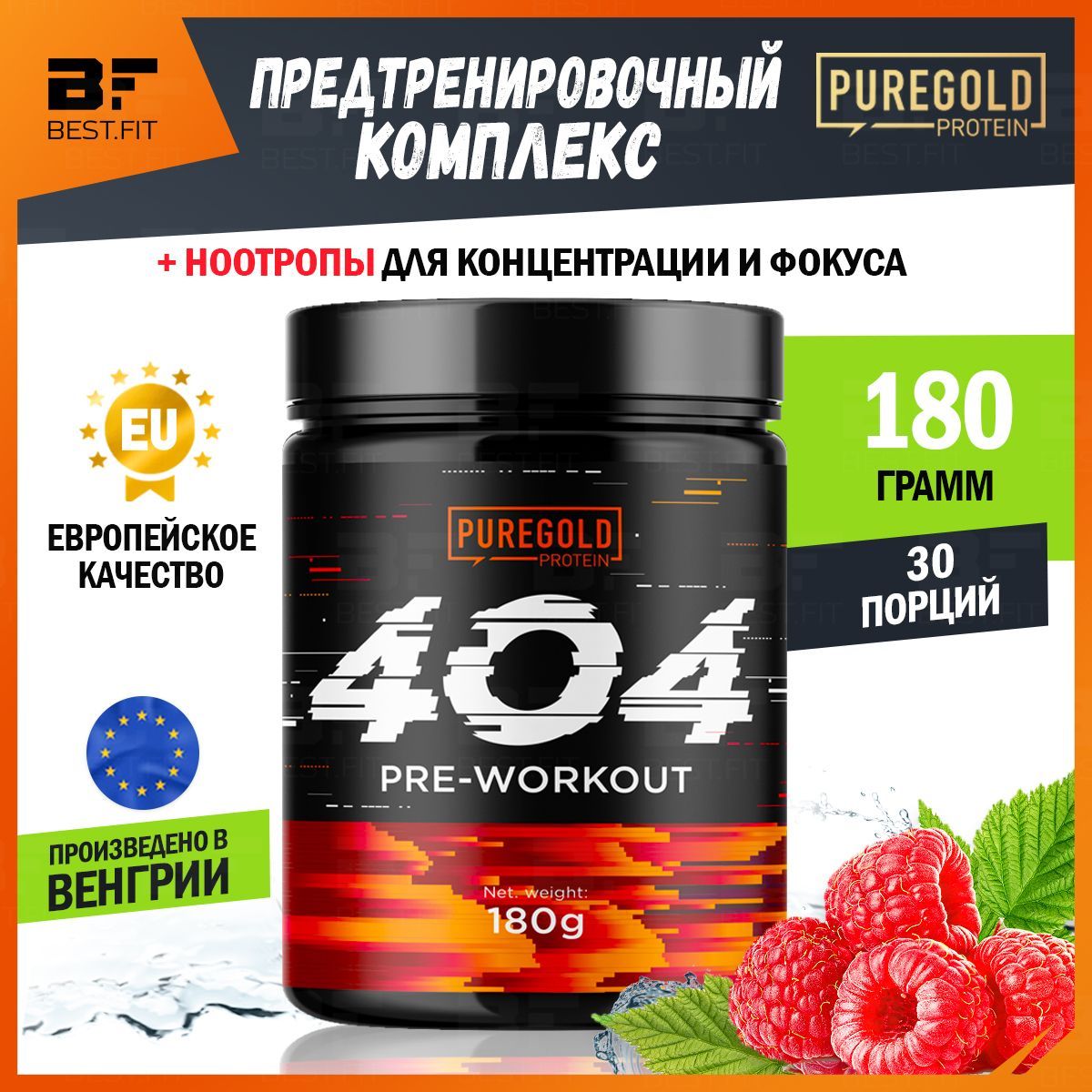 Psychotic предтренировочный комплекс. CARPBALLS wafters зеленые. FITFIRE FITAFLEX.