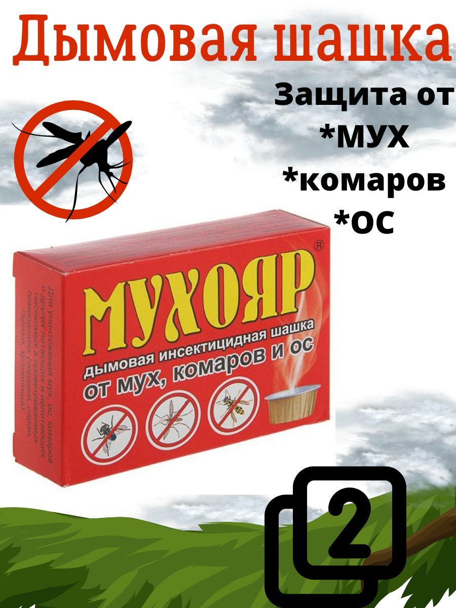 Cigarette deodorant steam type дымовая шашка фото 60