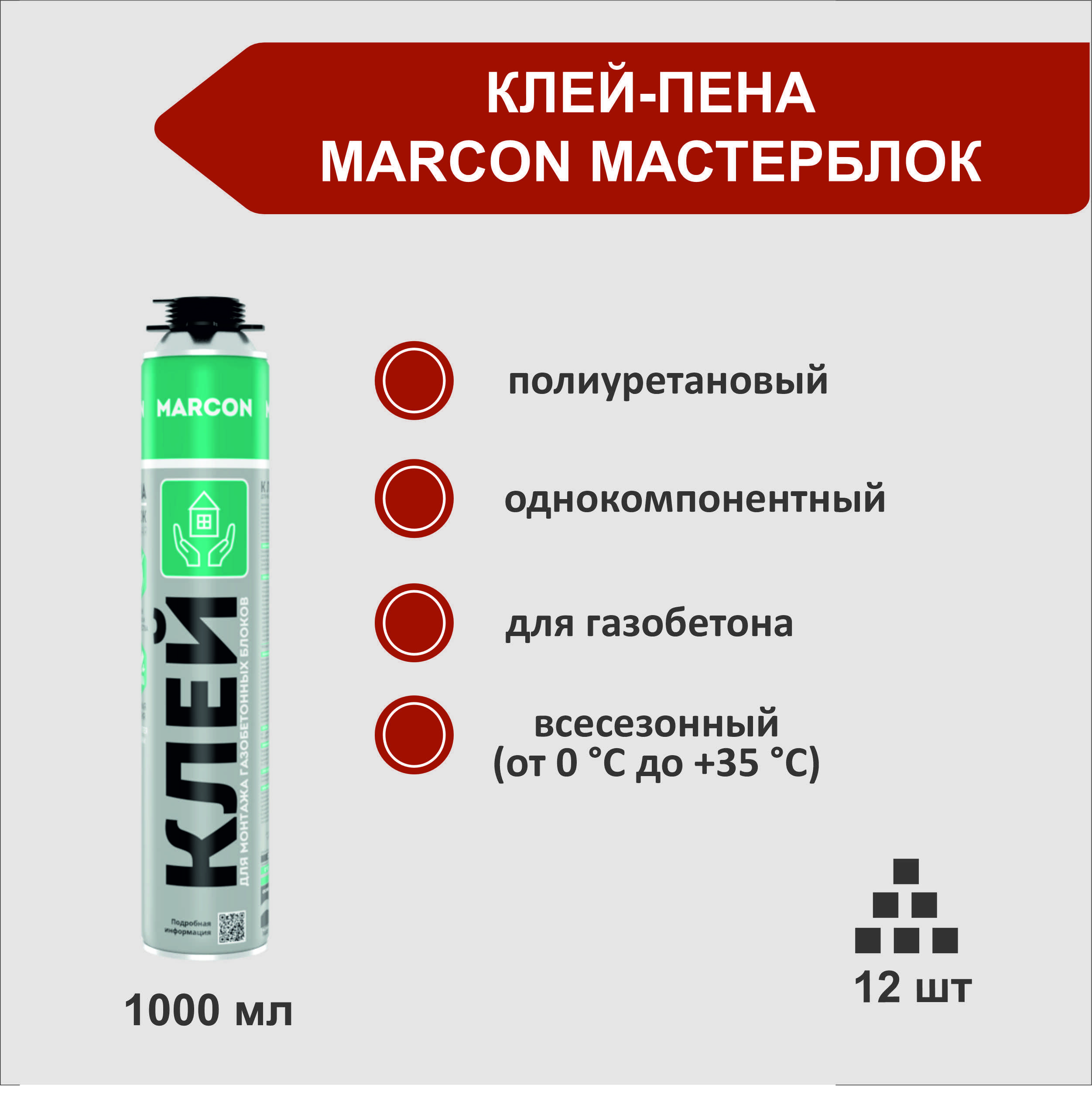 Клей пена для газобетонных блоков. Лучшая клей пена для газобетона. Клей пена tytan. Клей-пена ппу «twin-клей». Barton's клей-пена express fix.