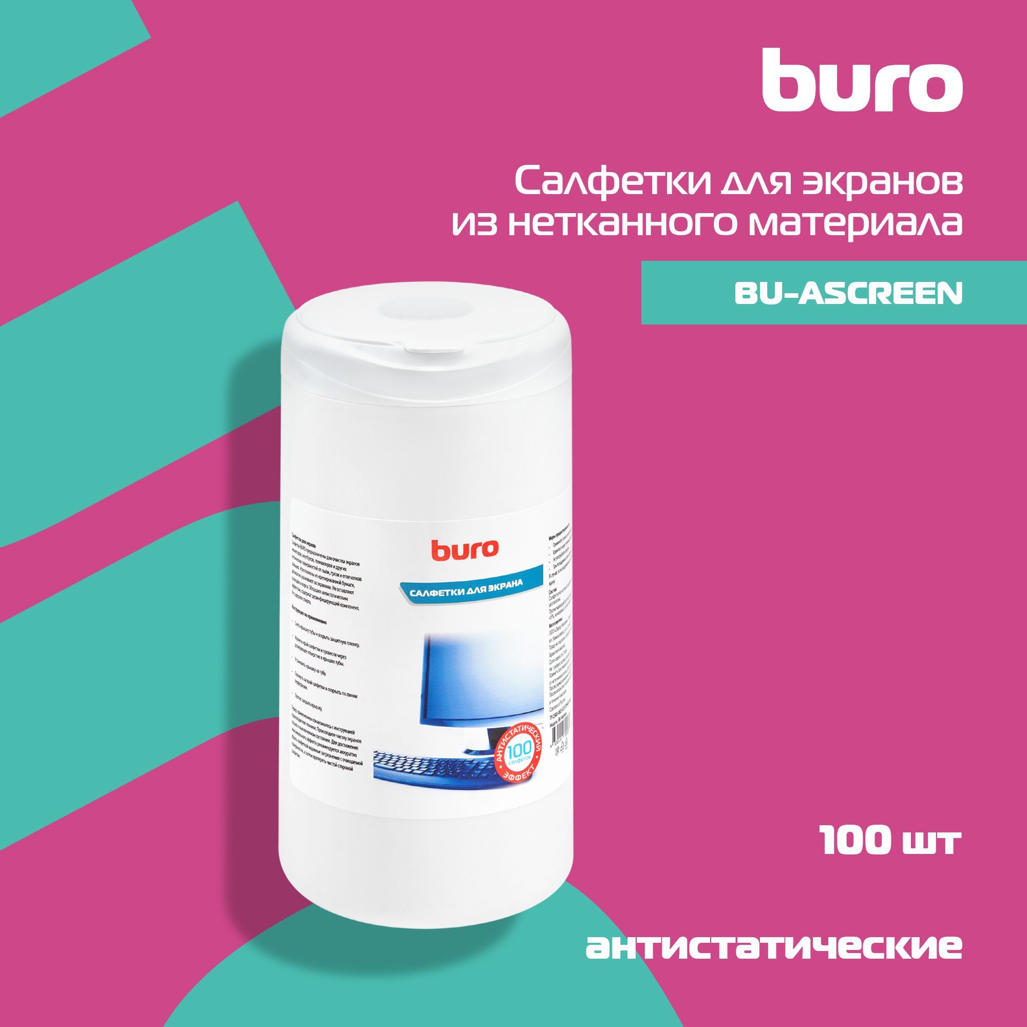 Салфетки Buro BU-Ascreen для экранов мониторов/плазменных/ЖК телевизоров/ноутбуков туба 100шт влажны