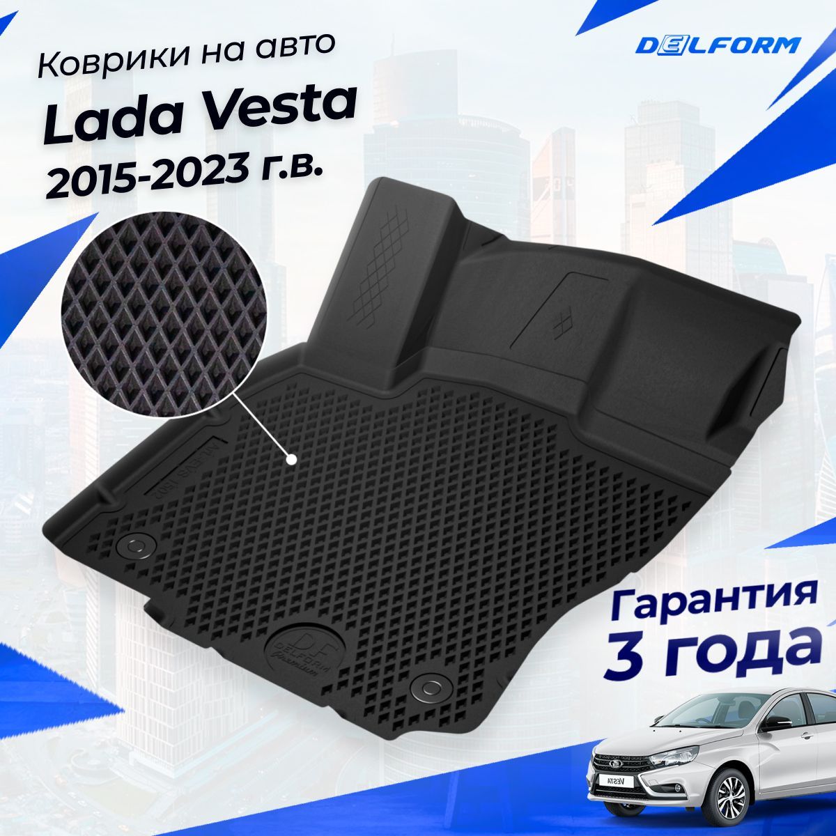 Коврики в салон автомобиля Delform Delform-011, цвет черный - купить по  выгодной цене в интернет-магазине OZON (1268480476)