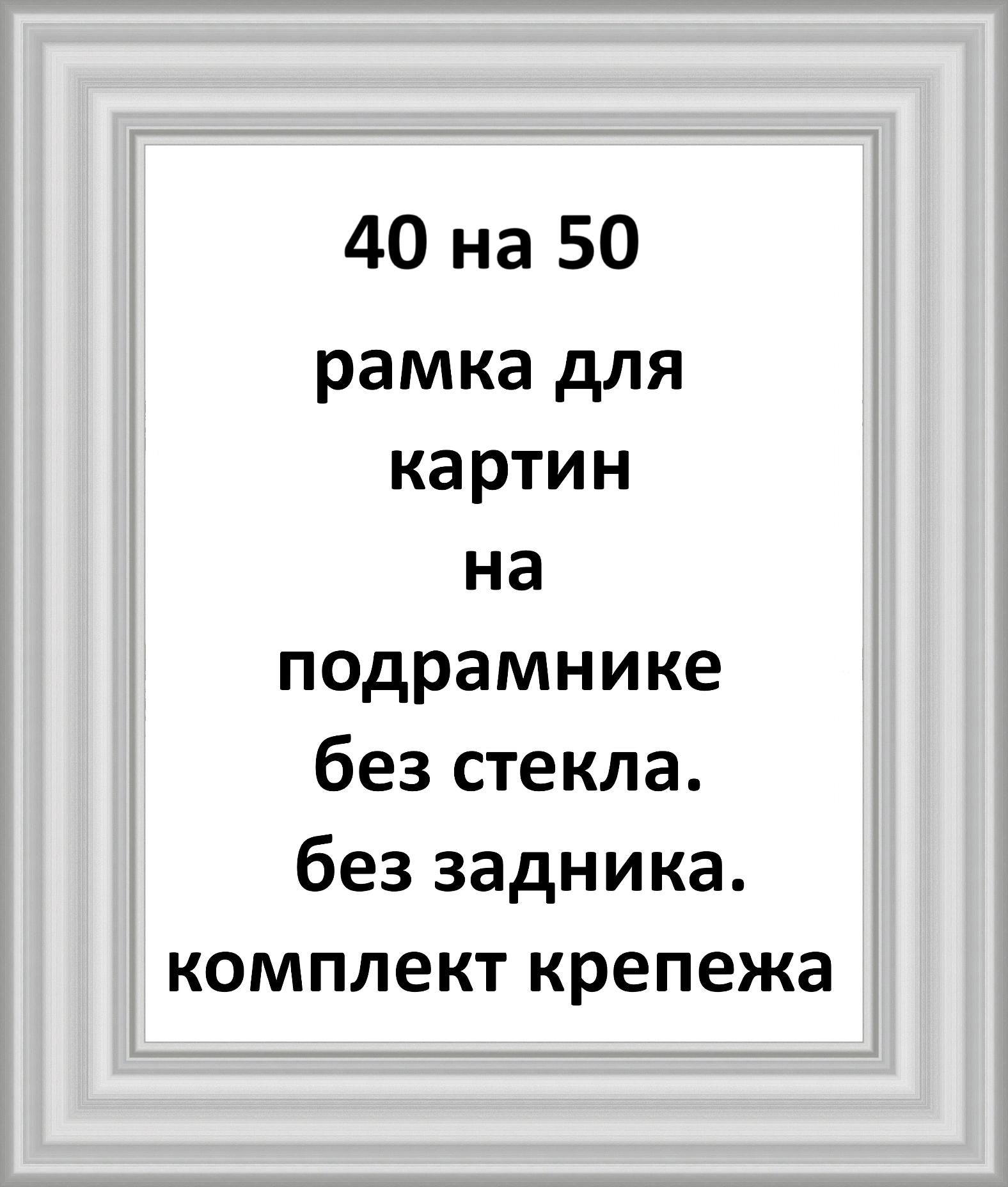 Рамка на которую натягивают холст для картины кроссворд