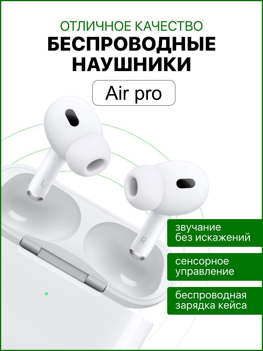 Наушники Внутриканальные The X Shop Air_air.pro - купить по доступным ценам  в интернет-магазине OZON (1033489755)