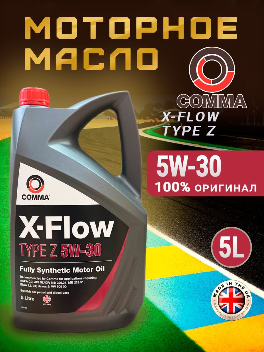 Купить Моторное Масло X Flow 5w30