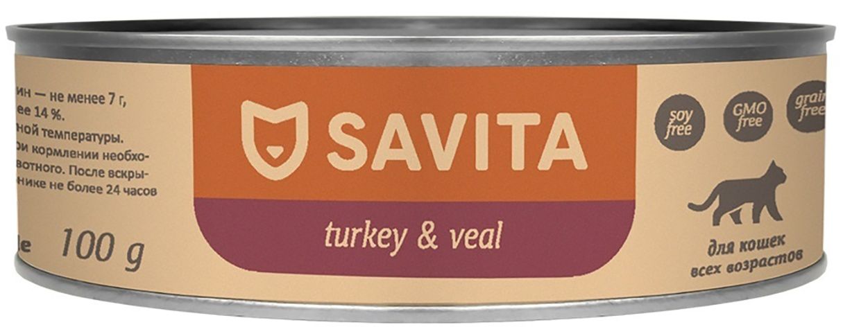 Корм савита для собак отзывы. Савита для кошек консервы. Savita корм для кошек. Savita для котят. Savita влажный корм для кошек.