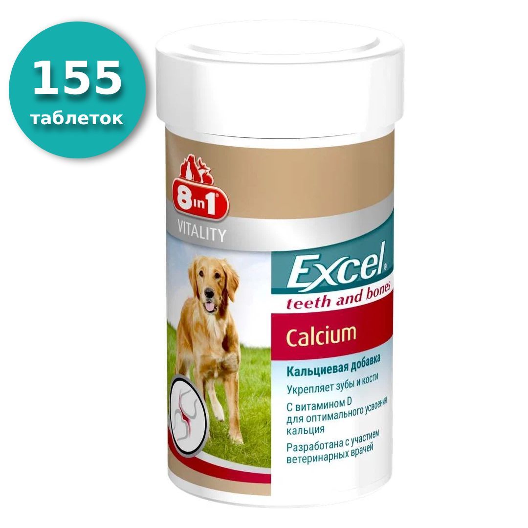 Excel deter для собак. 8in1 excel Calcium 155. Витамины 8 в 1 excel Calcium для щенков. Витамины excel 8 in 1 для собак крупных пород. 8in1 excel кальций 155 таб..