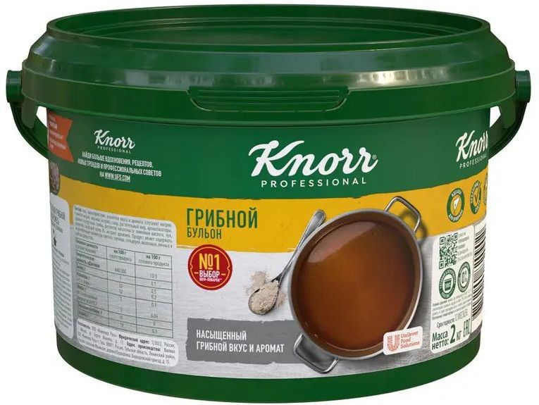 БульонгрибнойКнорр(KnorrProfessional)сухаясмесь,2кг