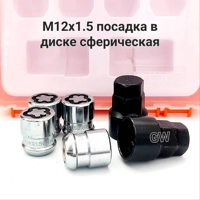 Колесные секретки сферические для литых дисков Honda