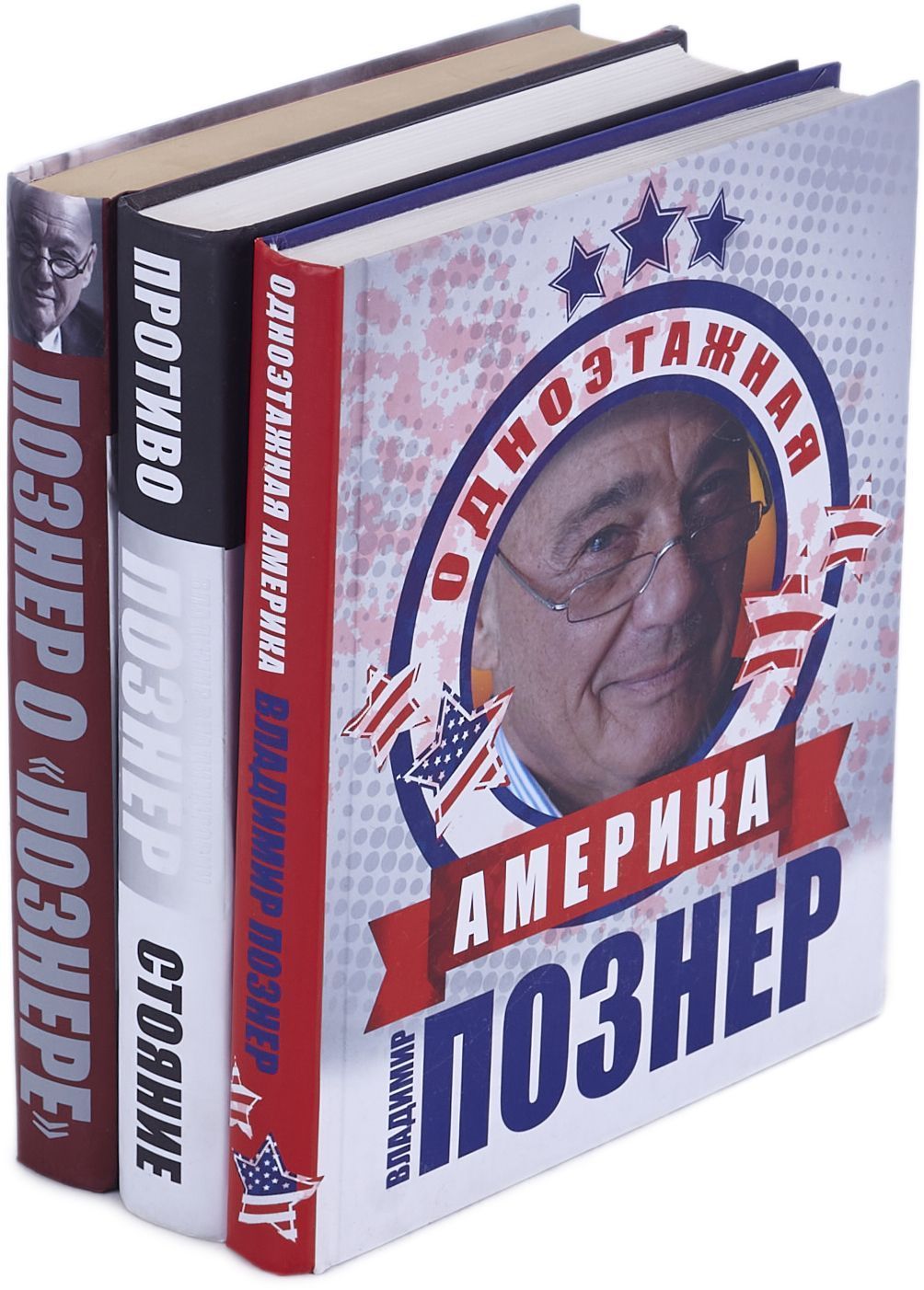 Книги познера