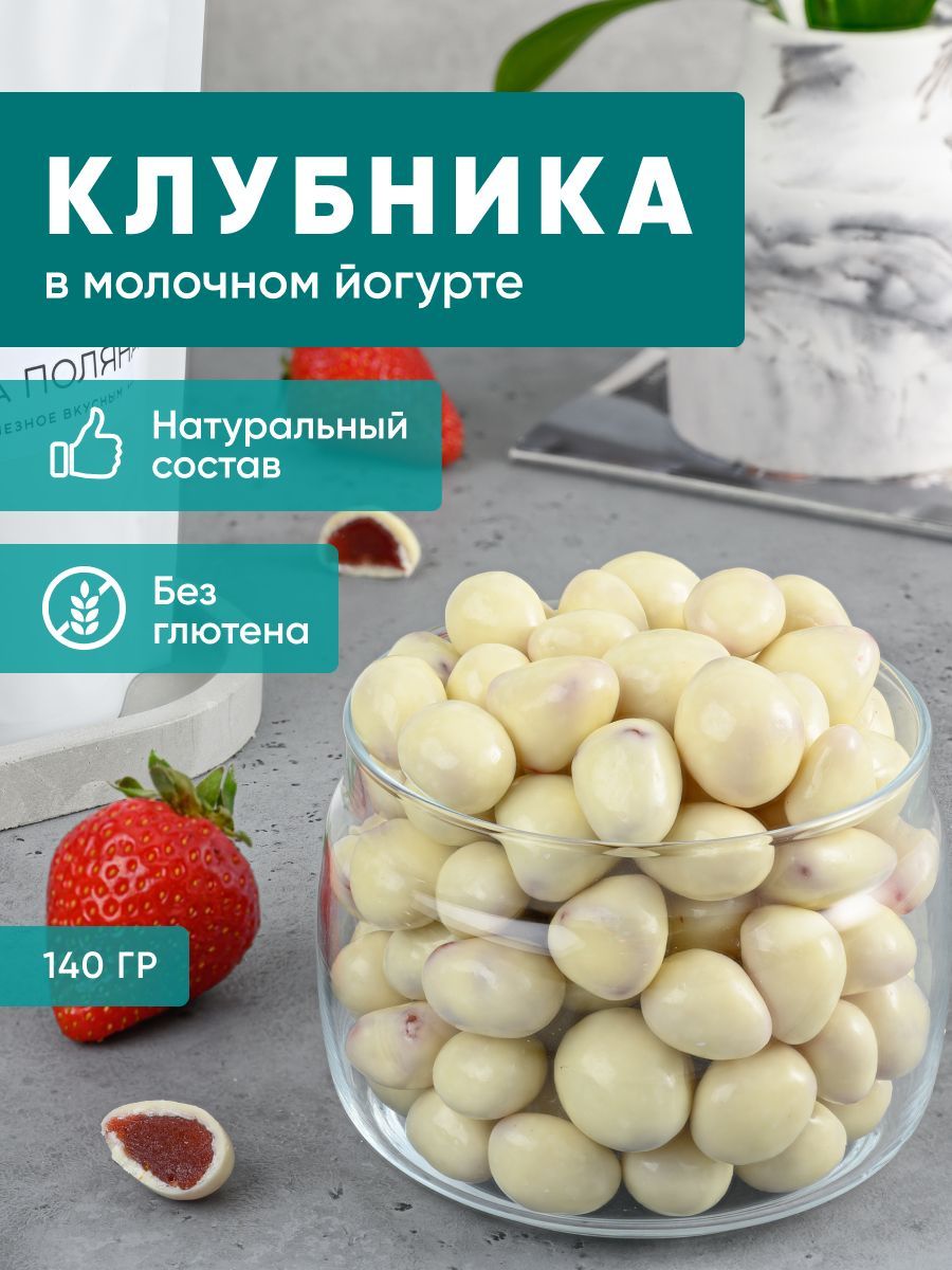 Юбилейное с Клубничной Глазурью – купить в интернет-магазине OZON по низкой  цене