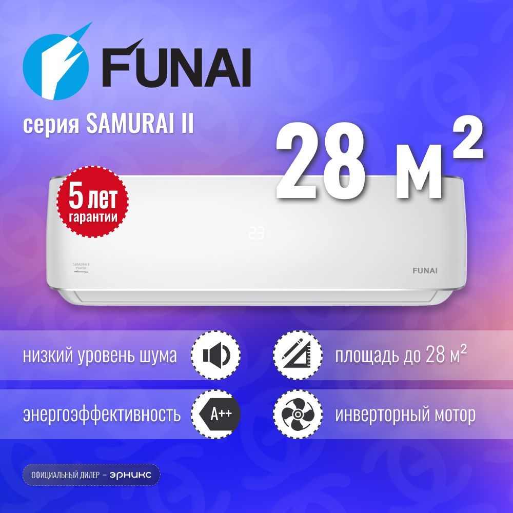 RAC-sm20hp. Сплит-система Funai RAC-sm25hp.d04/u Samurai II. RAC-sm25hp.d04.