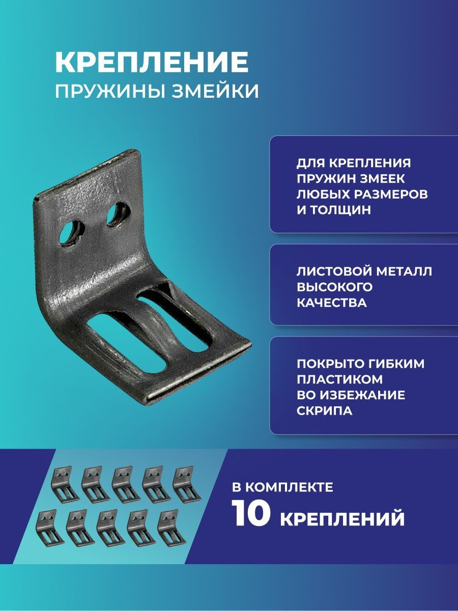 Пружина Змейка Для Дивана Купить В Красноярске