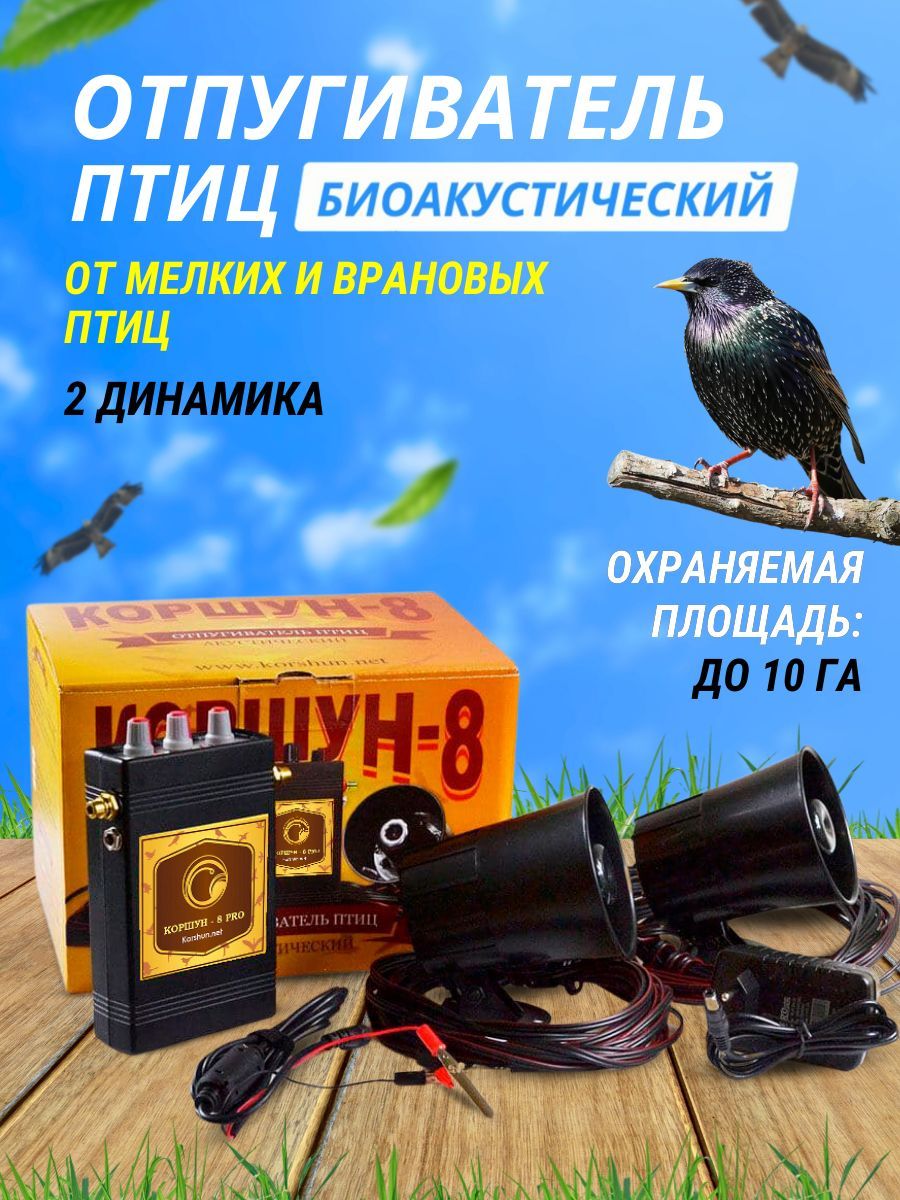 Эффективные отпугиватели от птиц