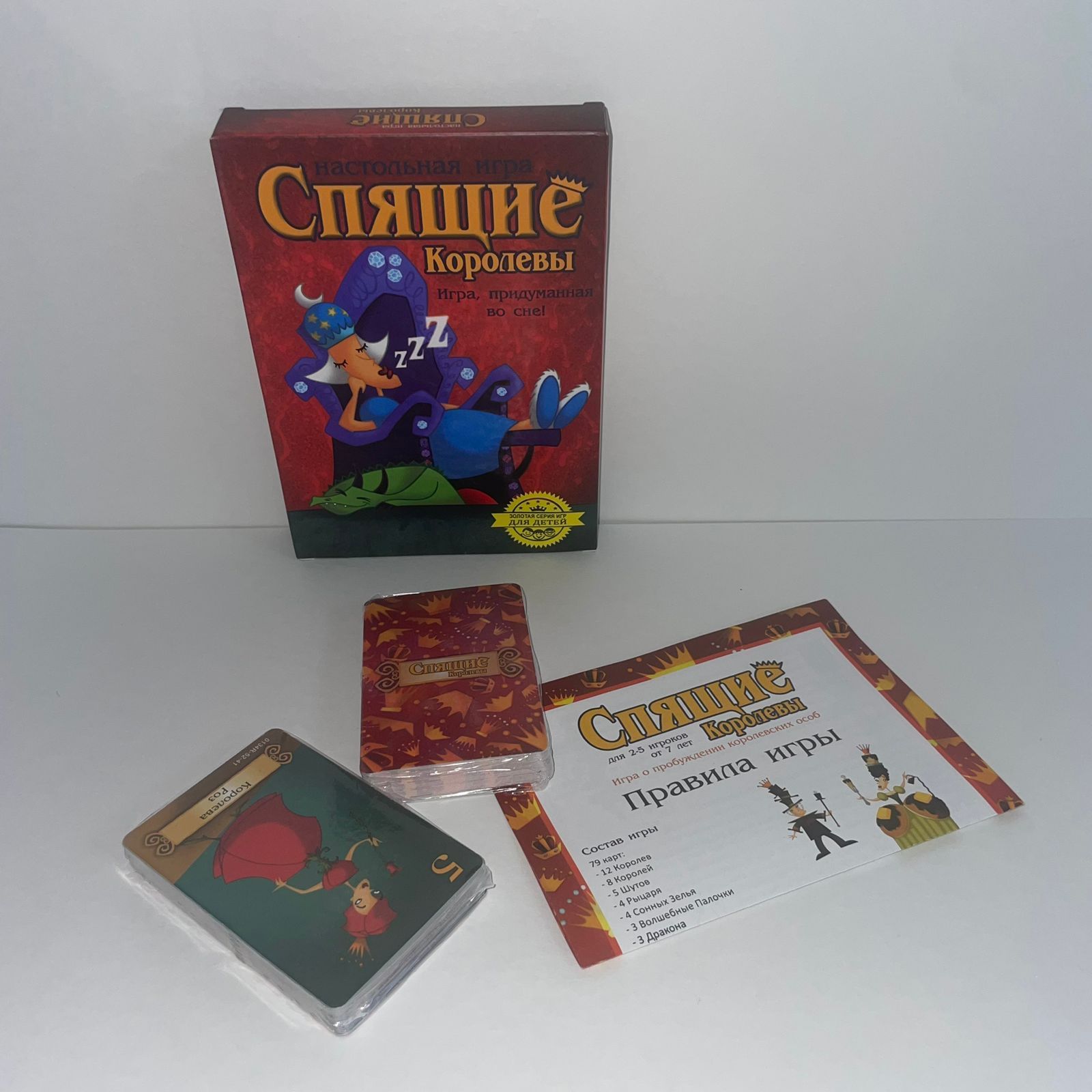 Игра Спящие Королевы Спасение Королей Купить