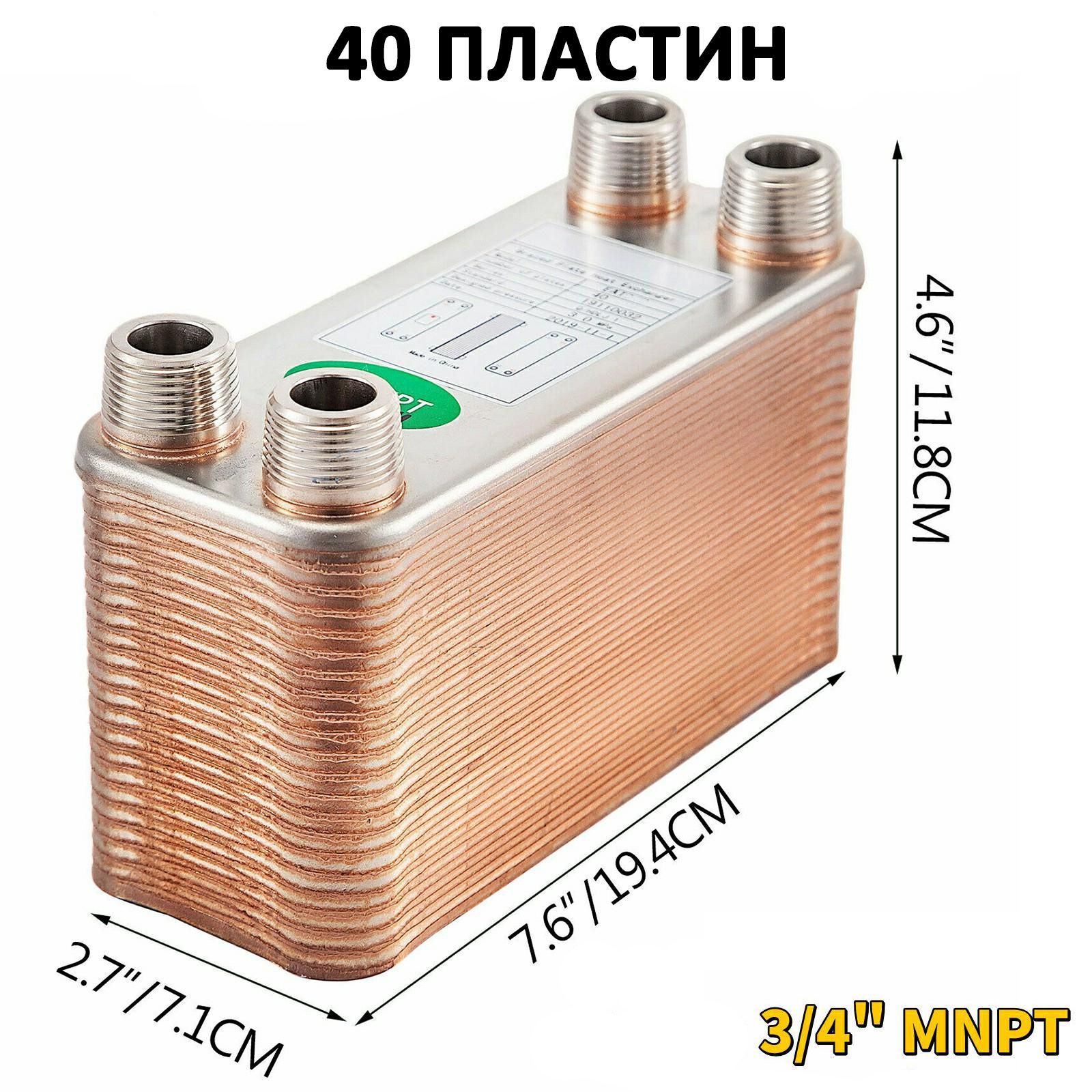 Озон теплообменник. Теплообменник Heat Exchanger 40 KW. Теплообменник 3/4. 6 Портовый теплообменник. Барабанный теплообменник.