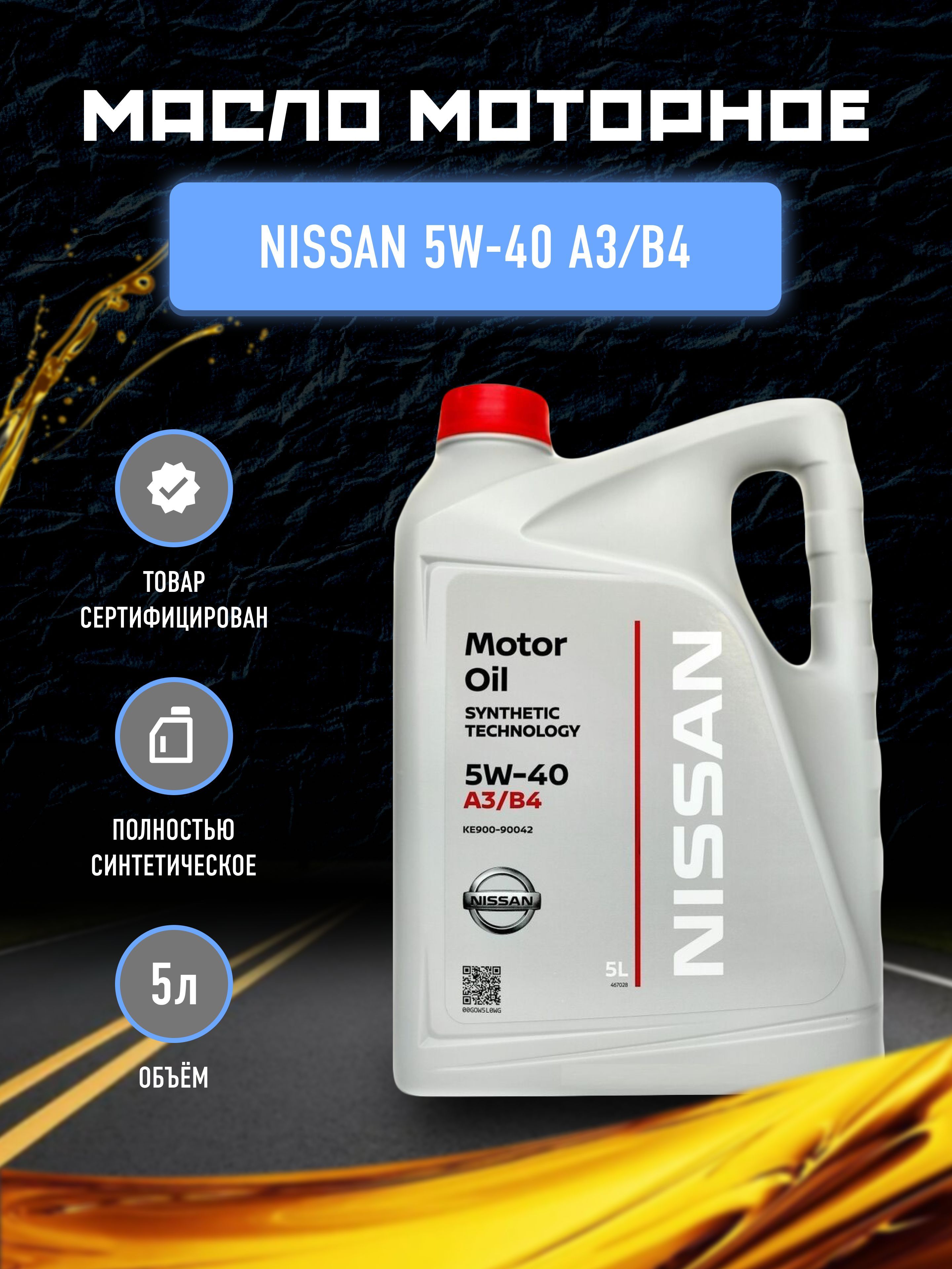 Масло аккора 5w40 синтетика Масло аккора 5w40 синтетика