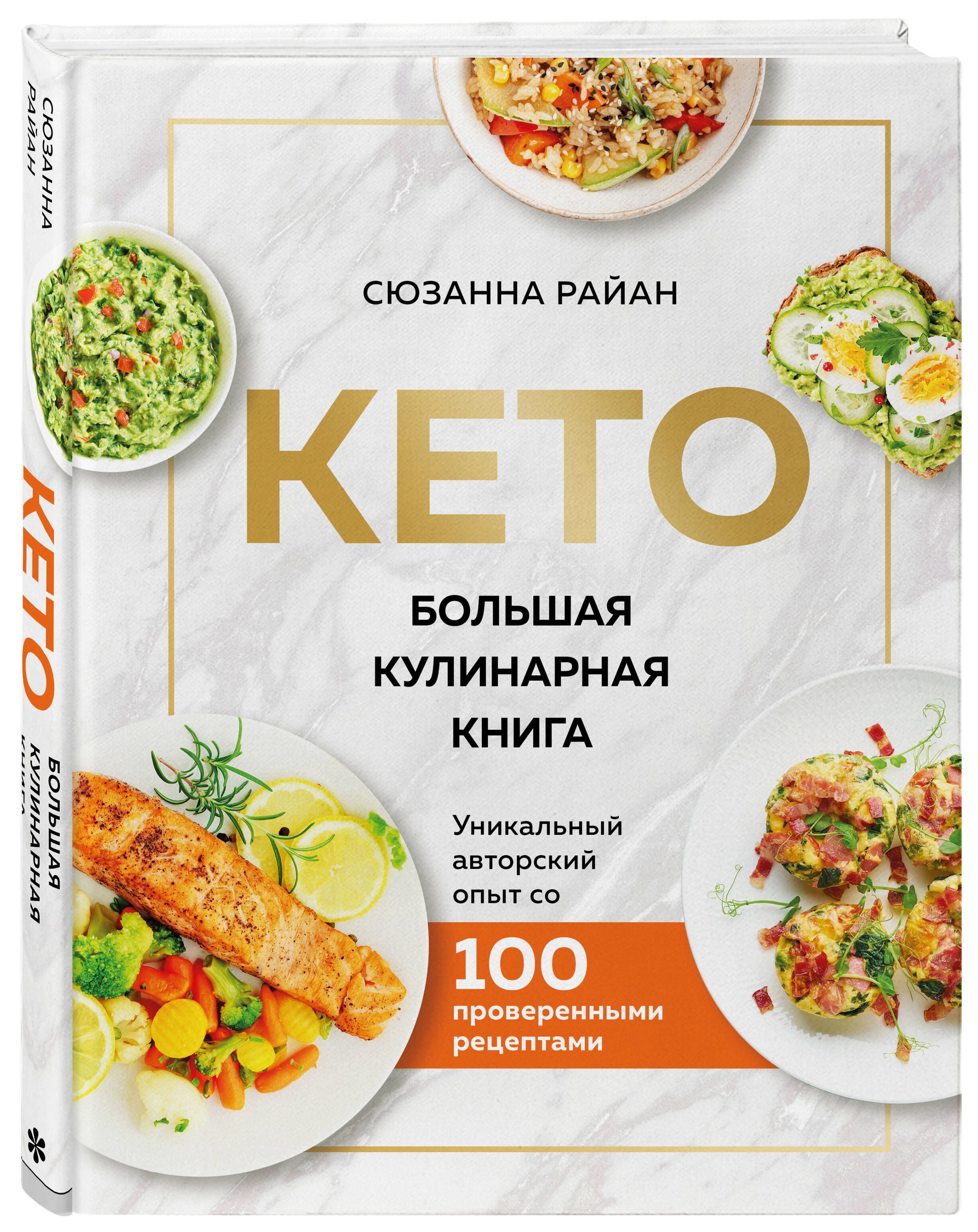 Авторская Книга Рецептов от Марины Осецкой купить на OZON по низкой цене