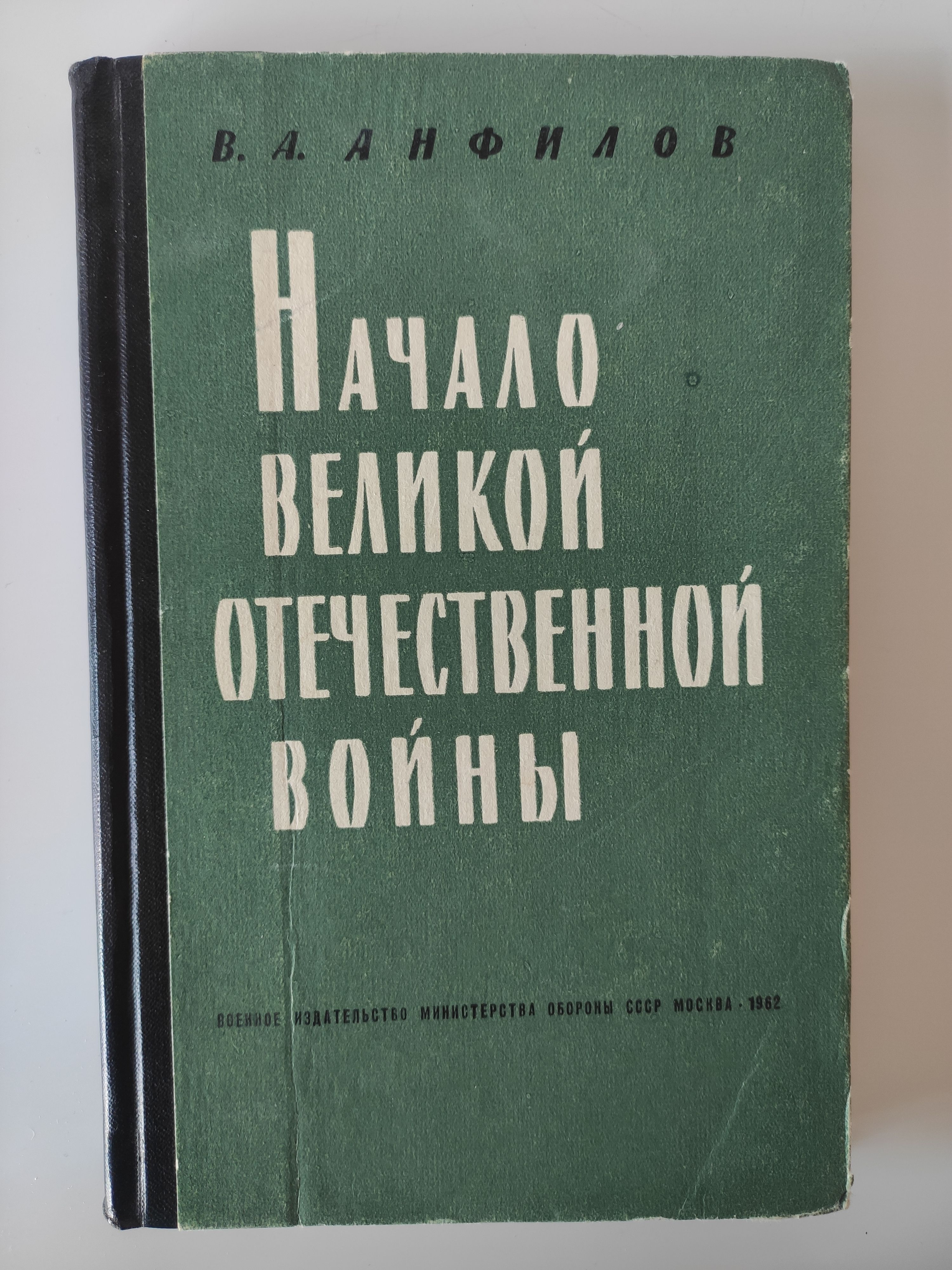 22 Июня Книга Купить